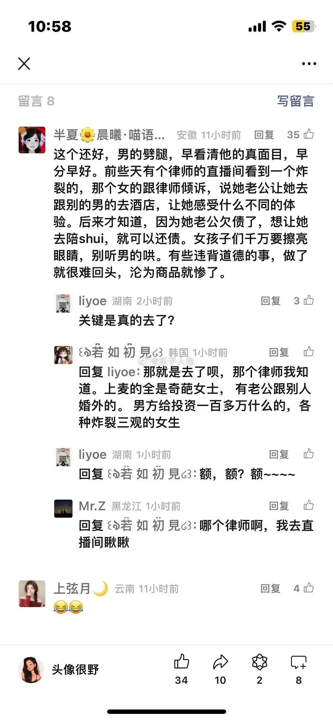 这是老公的问题，还是老婆的问题，还是酒店的问题？还是另一个男人的问题？