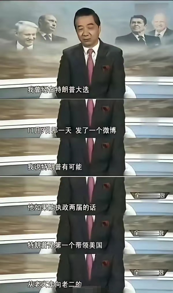 战忽局，名不虚传，特朗普，现在外强中干，色内厉荏，一个愣头青，会带领美国，退守北美洲。