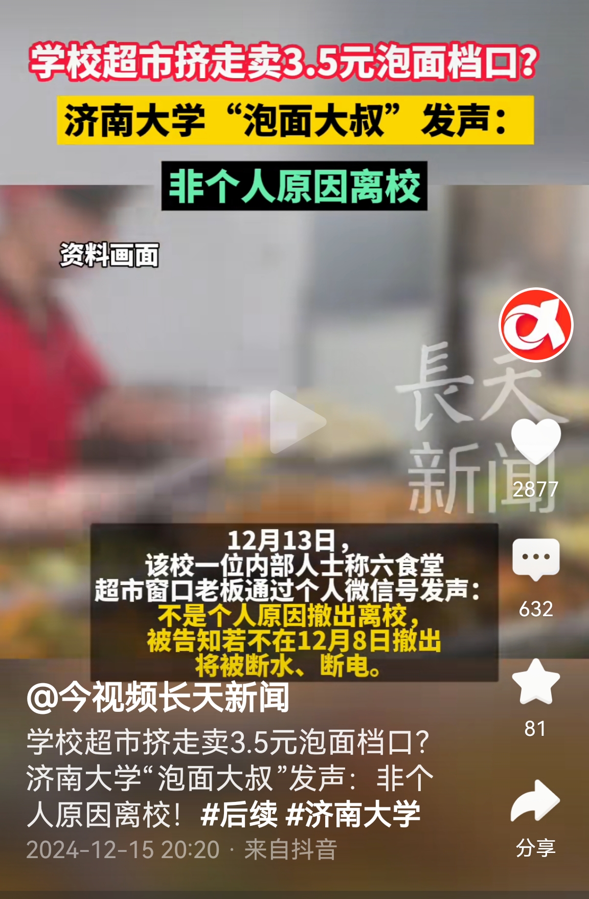 明显就是被资本挤走的，没有什么第二个可能，所说的个人原因，也是个人干不过资本的原因，只不过有关部门吃相也太难看了。