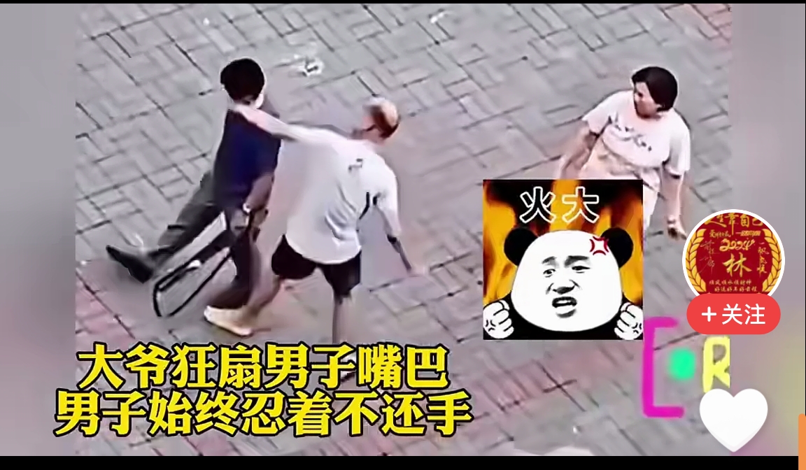 互殴定性，本意是为了阻止违法犯罪，但目前已经完全变性，变成了严重的社会问题，需要有关部门引发注意。