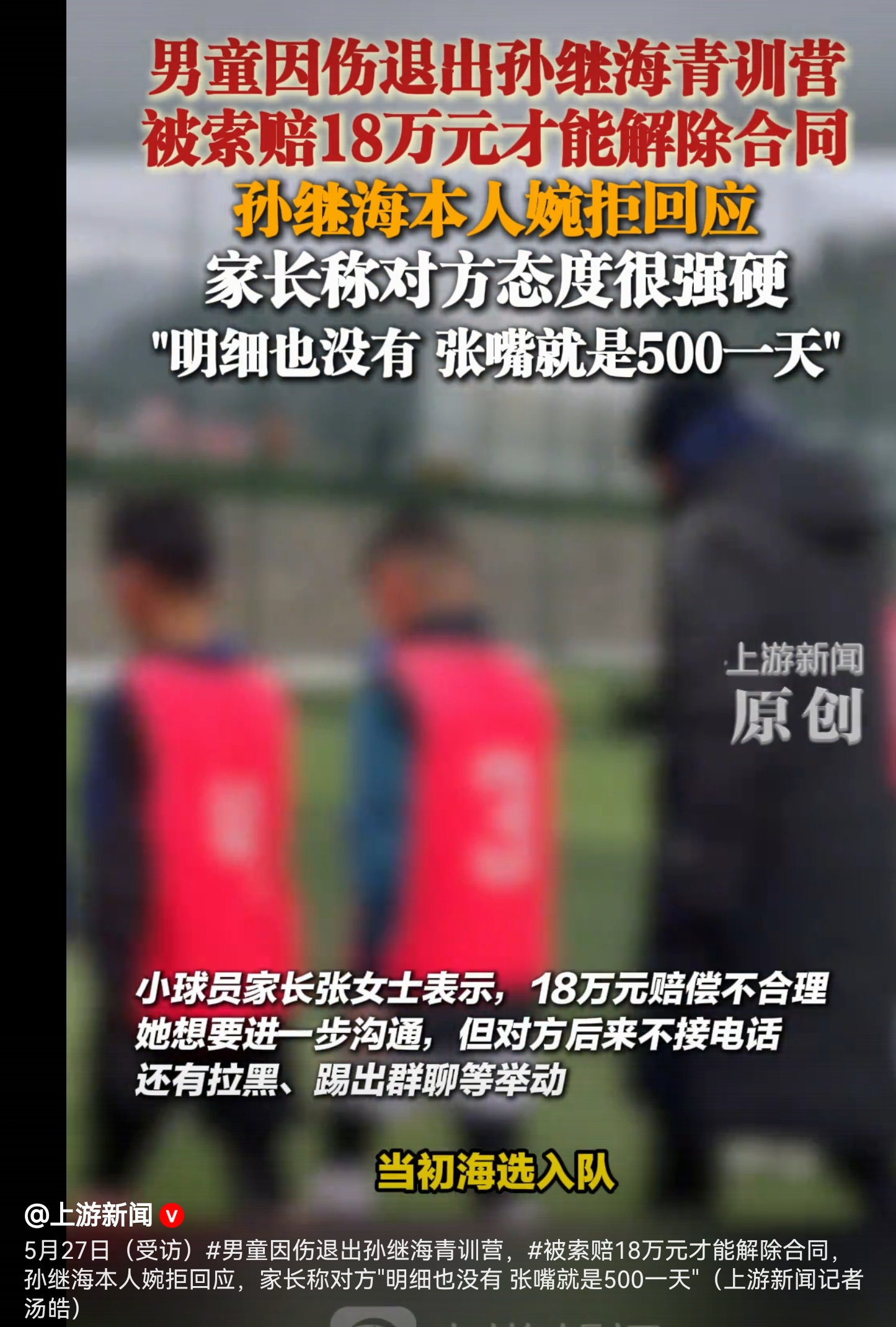 为啥媒体不去看合同违约条款呢！看看合同，就知道怎么回事了！这个事到底是不是有人掏地沟跳槽呢？