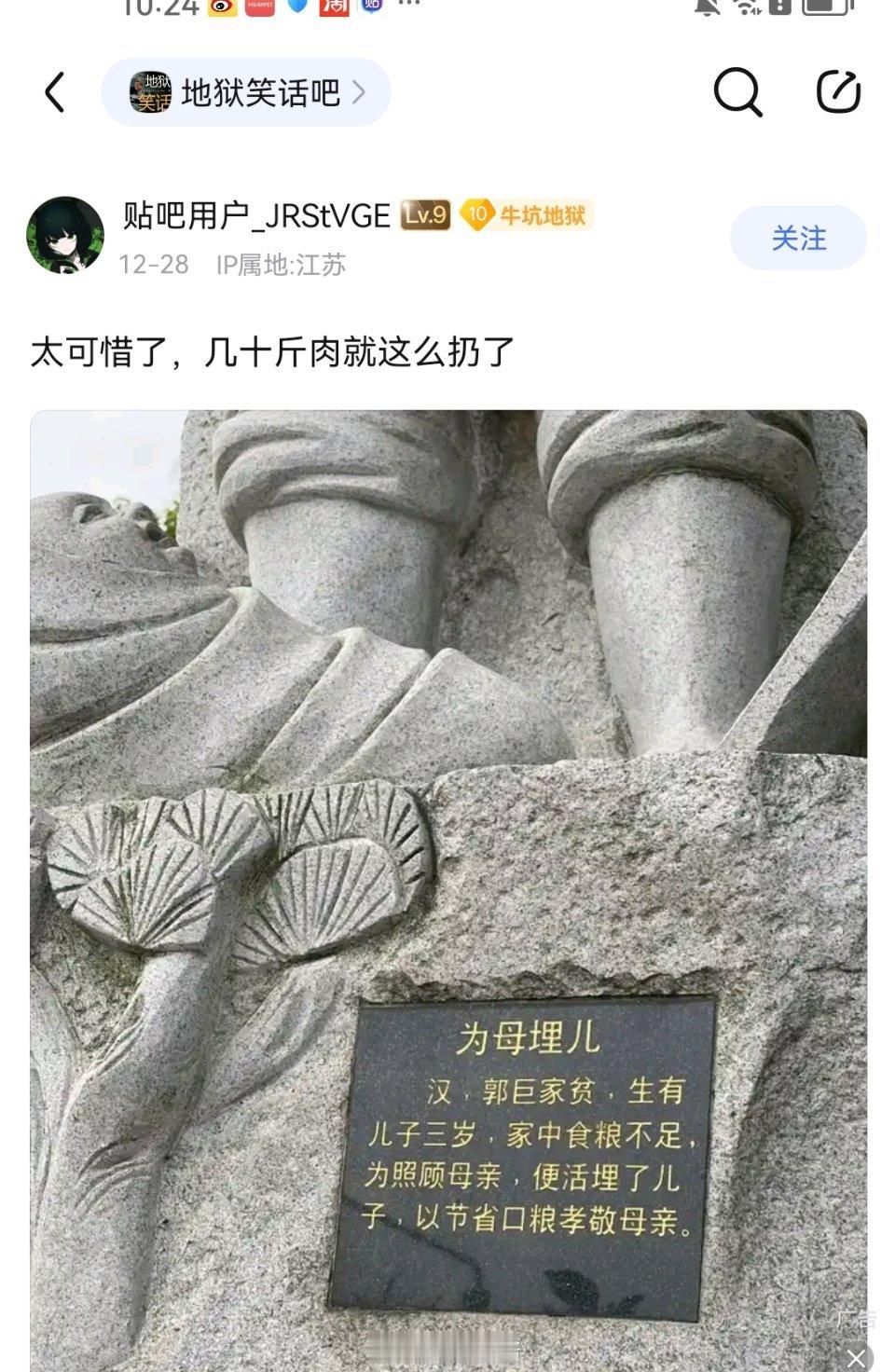 24孝，实际是24笑。现在会变成24恐怖了。