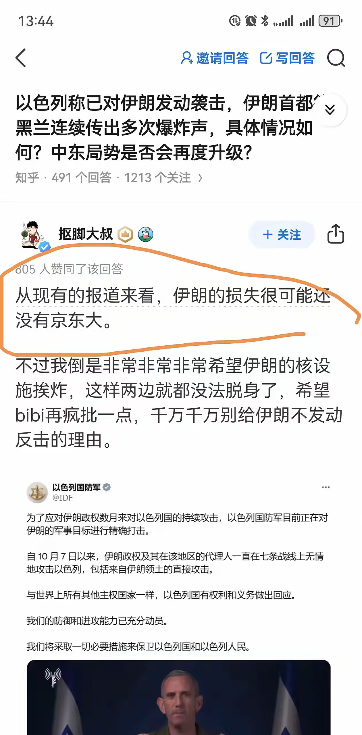 我觉得伊朗和以色列，完全是在演戏，都是为了面子，不愿意踏破底线，而一攻一受，看看双方的技术实力，实际还是他们背后大佬的实力检验。
