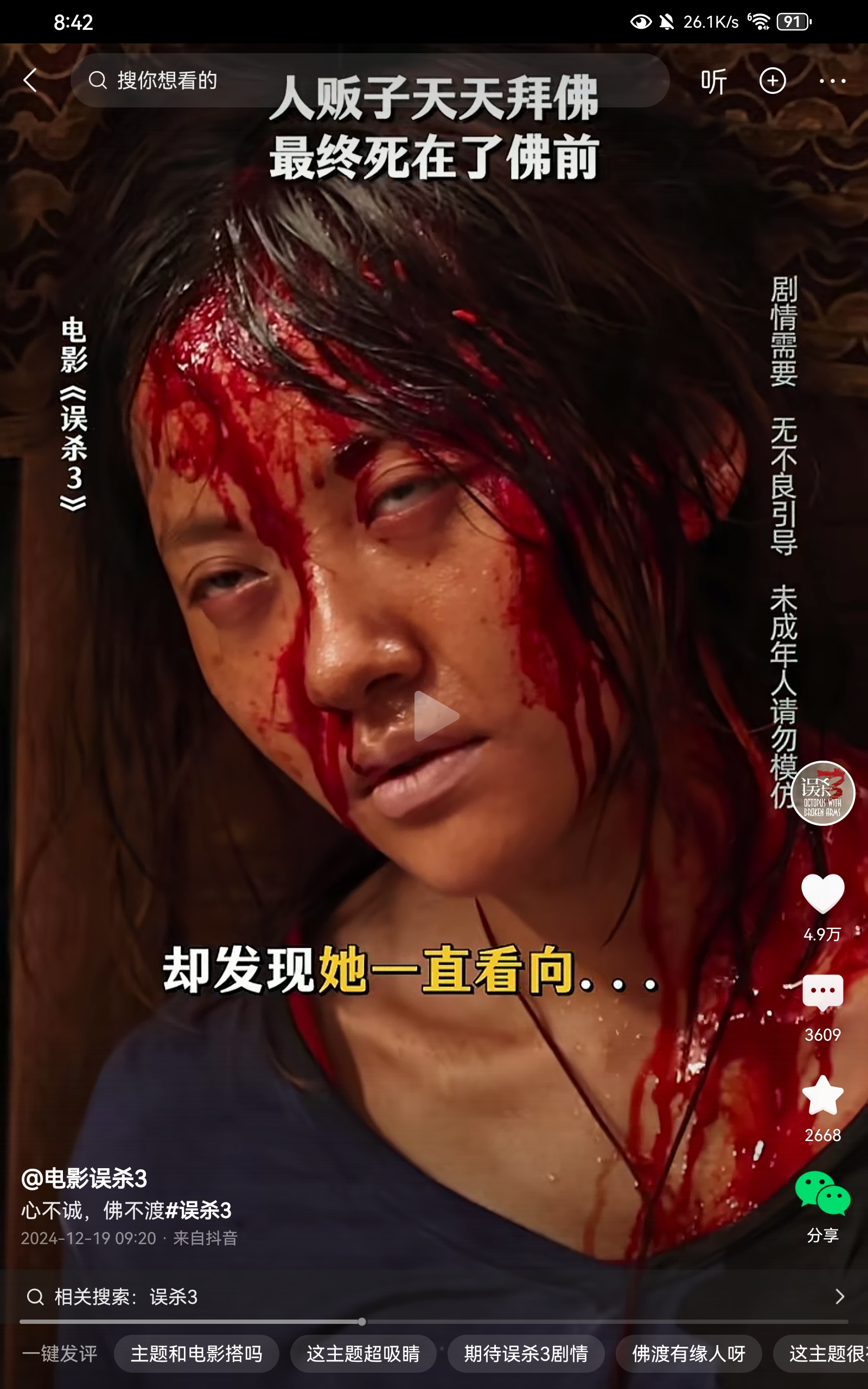 人贩子该死，哪怕拐卖一个孩子，也应该判死刑，父母报酬算正当防卫，直到天下无拐。