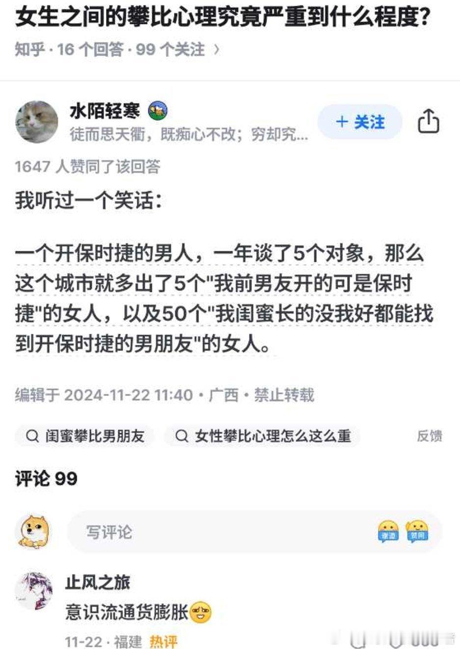 这是精神通货膨胀了。