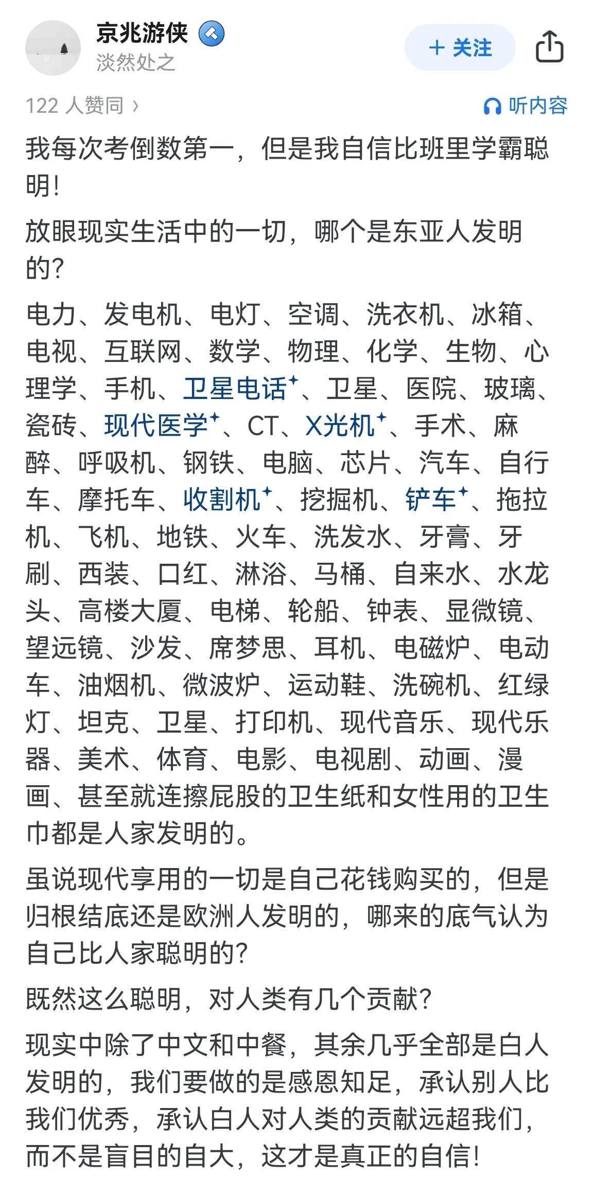 这位朋友，考试倒数第一，害的全亚洲都要跟他背锅。果然倒数的名不虚传。