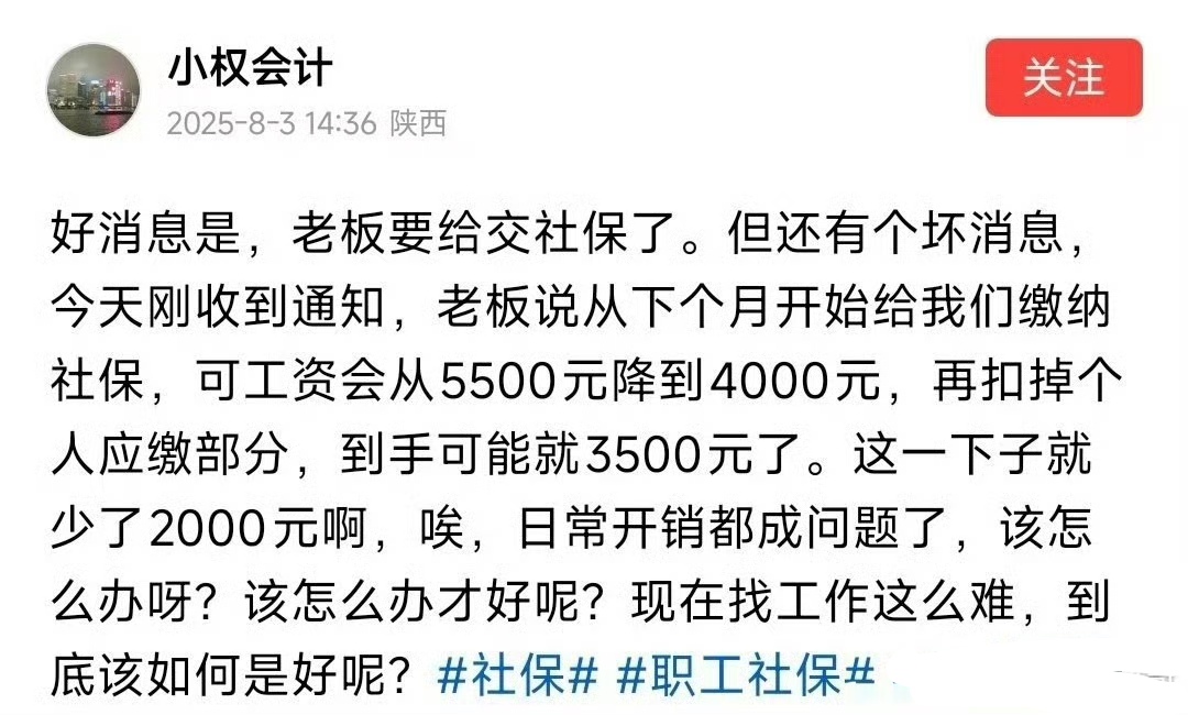 社保问题，不应该羊毛出在狗身上，羊毛就该在羊身上。所以，我们要做好监管，不能让企业玩数字游戏，最后打工人倒霉。