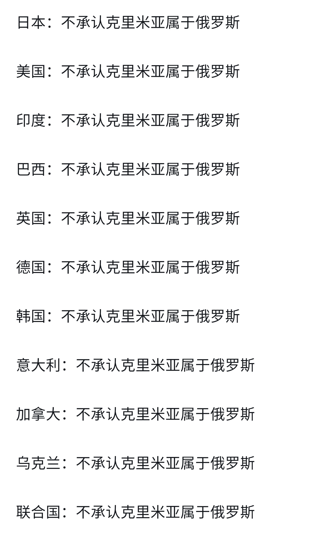 不管你承认不承认，他就是俄罗斯的。就在俄罗斯手里。而且还有那么多国家承认呢。