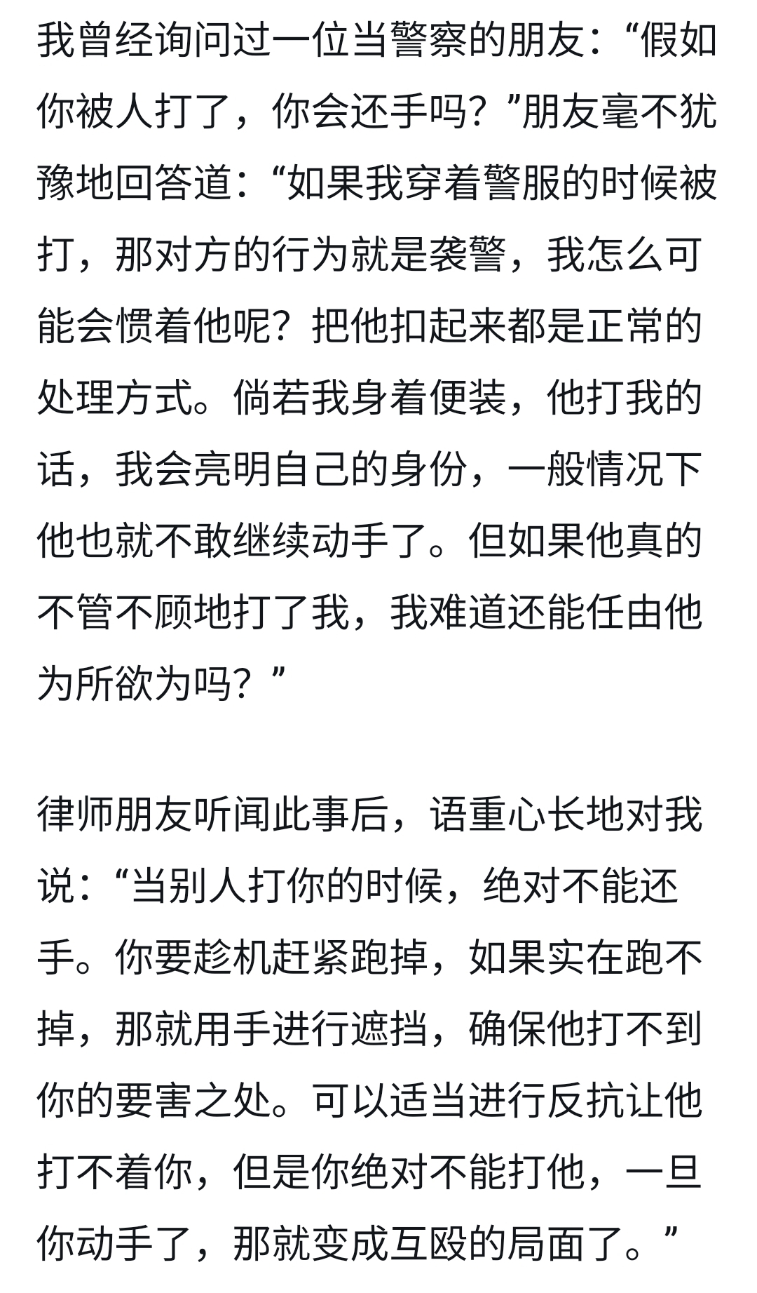 现在互殴确实存在很严重的社会割裂问题，也让我们人类的血性越来越少，其实，这都是简单机械理解法律的问题，事实上，法理不是这样的。
