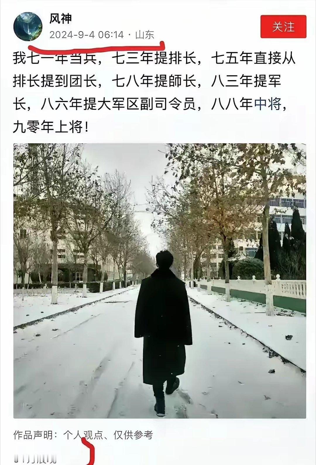 一眼假的谣言，有关部门可以查一下！