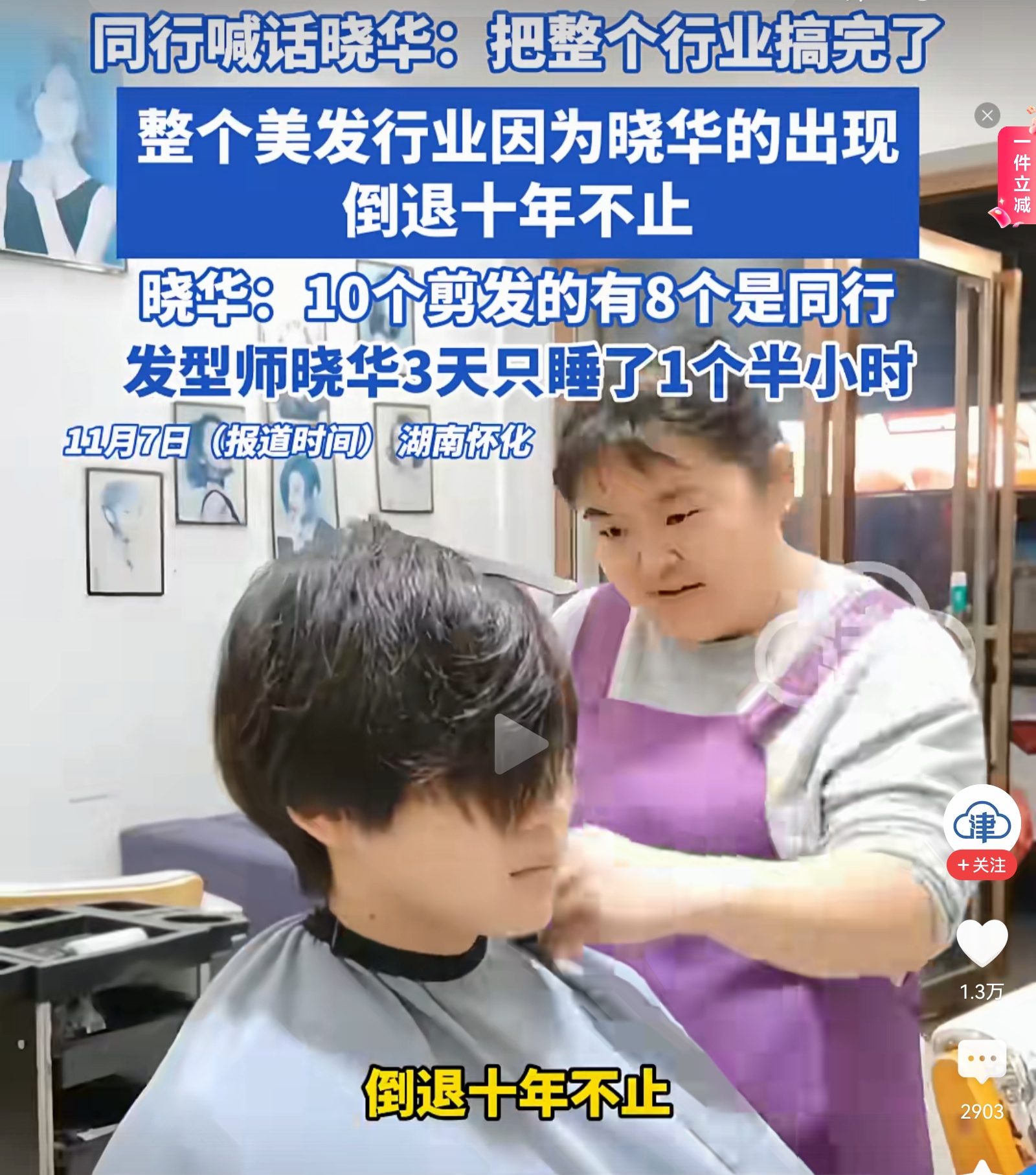 工作真不是这么搞的，盛名之下其实难副，工作还是需要脚踏实地的，勤勤恳恳的，踏踏实实的。这个事件背后，还是一种情绪的反馈。