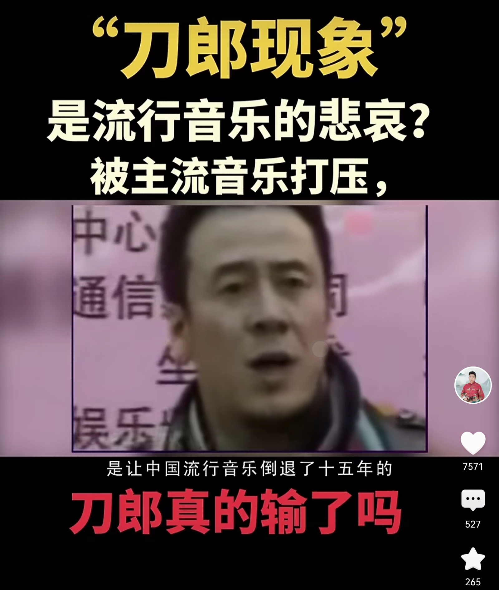 攻击他人。我是很讨厌的，就好像一个差生看不上好学生，认为好学生除了分高，还有什么了不起呢？一个歌手，老百姓就是喜欢，这就了不起，所以，不要不服气，不要丢人现眼。