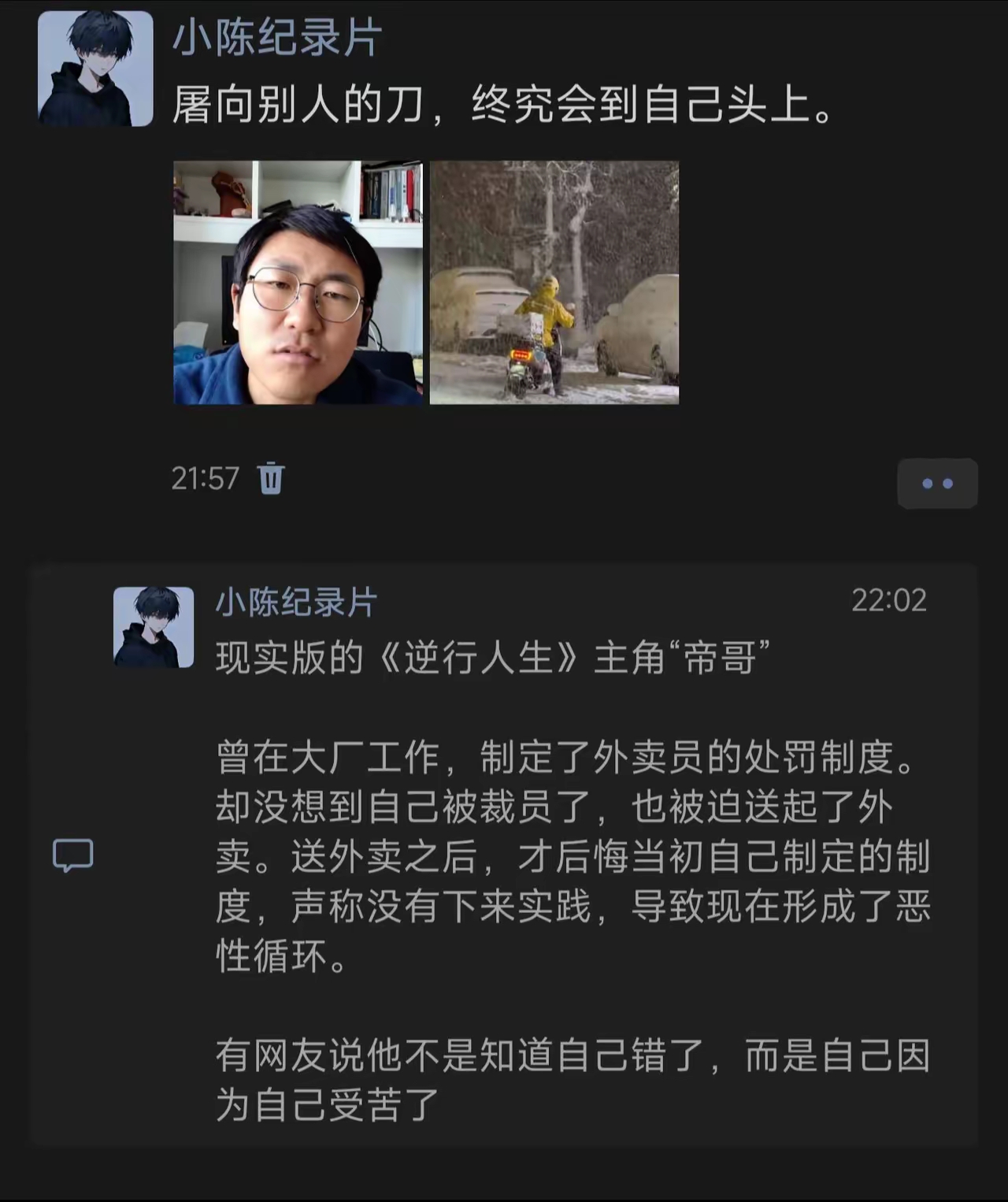 有时候回旋镖真的会伤到自己，自己开的一枪子弹真的可能击中自己的眉心。