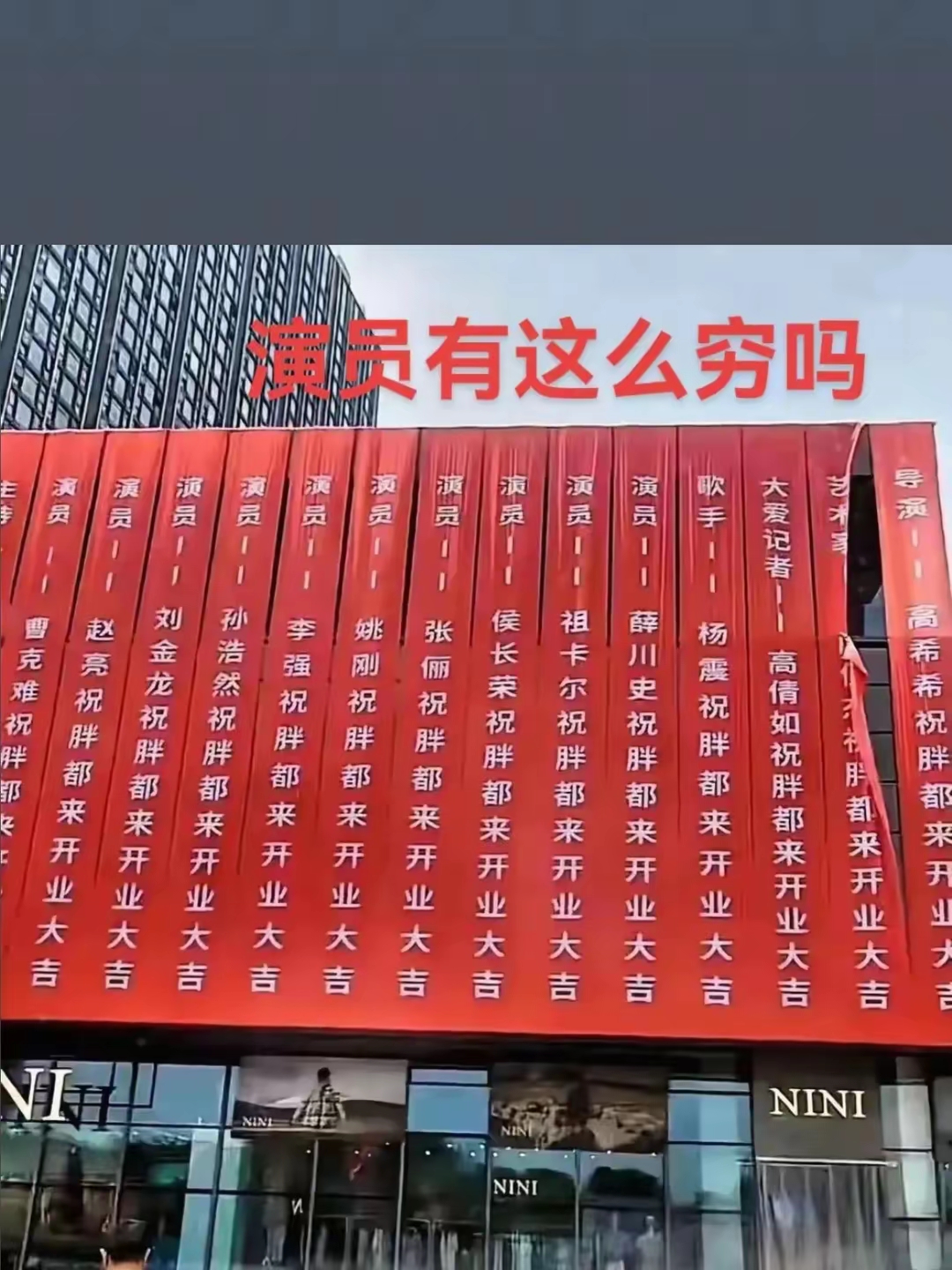 没啥不好意思的，为啥羞羞答答的，直截了当不好吗？
第一，有啥辩解的？就是拿人钱财与人消灾，替人站台。
第二无论怎么解释，就是蹭人家超市热点，敢蹭不敢承认呀。