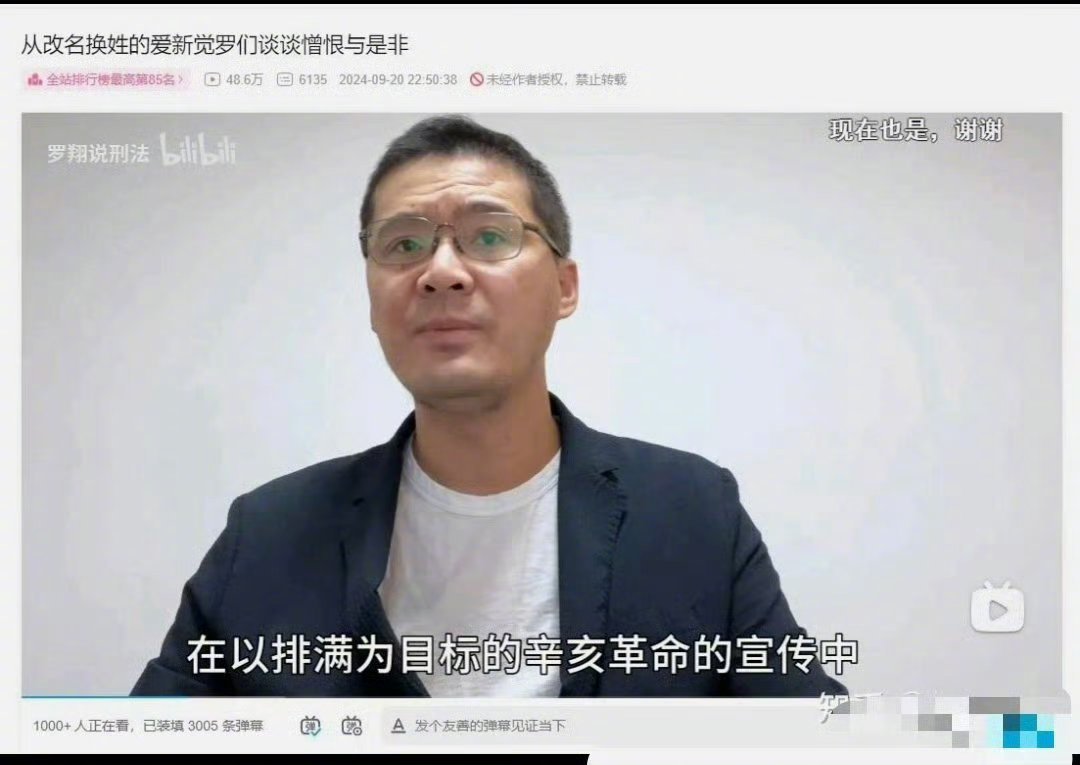 辛亥革命怎么就变成排满了？那时候中华民国五色旗，是五族共和，恰恰是民族团结，汉满回蒙藏，满族还是在重要位置！