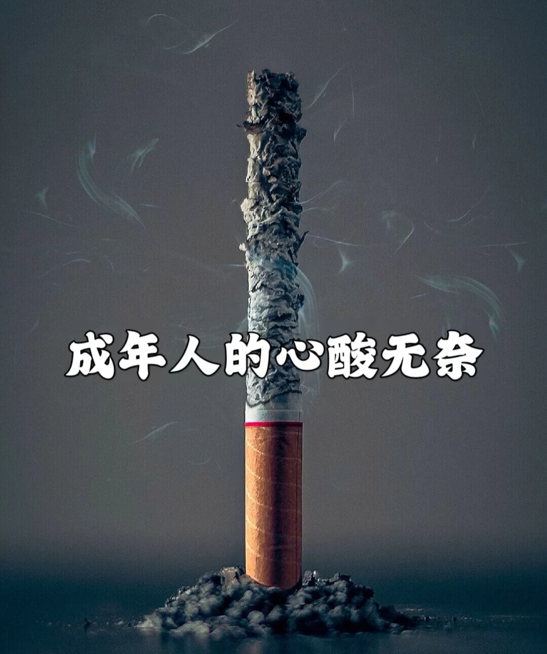 这无奈的反差
我追一个女孩三个月了，但一直没确定关系，这天她突然跟我借两千块钱，我毫不犹豫地转给她了，我感觉有戏，我问她要买什么，她说想给男朋友买套西服，我尴尬的说你真贴心。
三天后，我突然收到了一个