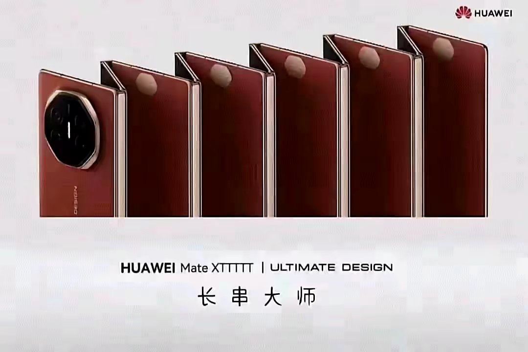 本年度最伟大的发明之一
华什么，十折叠