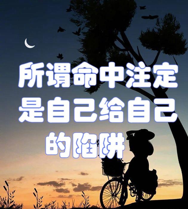 明明很艰辛，却又那么坚强，相信苦难的尽头是甜美的人，一直都在选择隐忍，他们在夜深人静，拥有渴求中的一切，却一次次被第一声鸡鸣，第一缕阳光，划破；
多数人相信，被设定该相信的一切；
少数人相信，一切相信