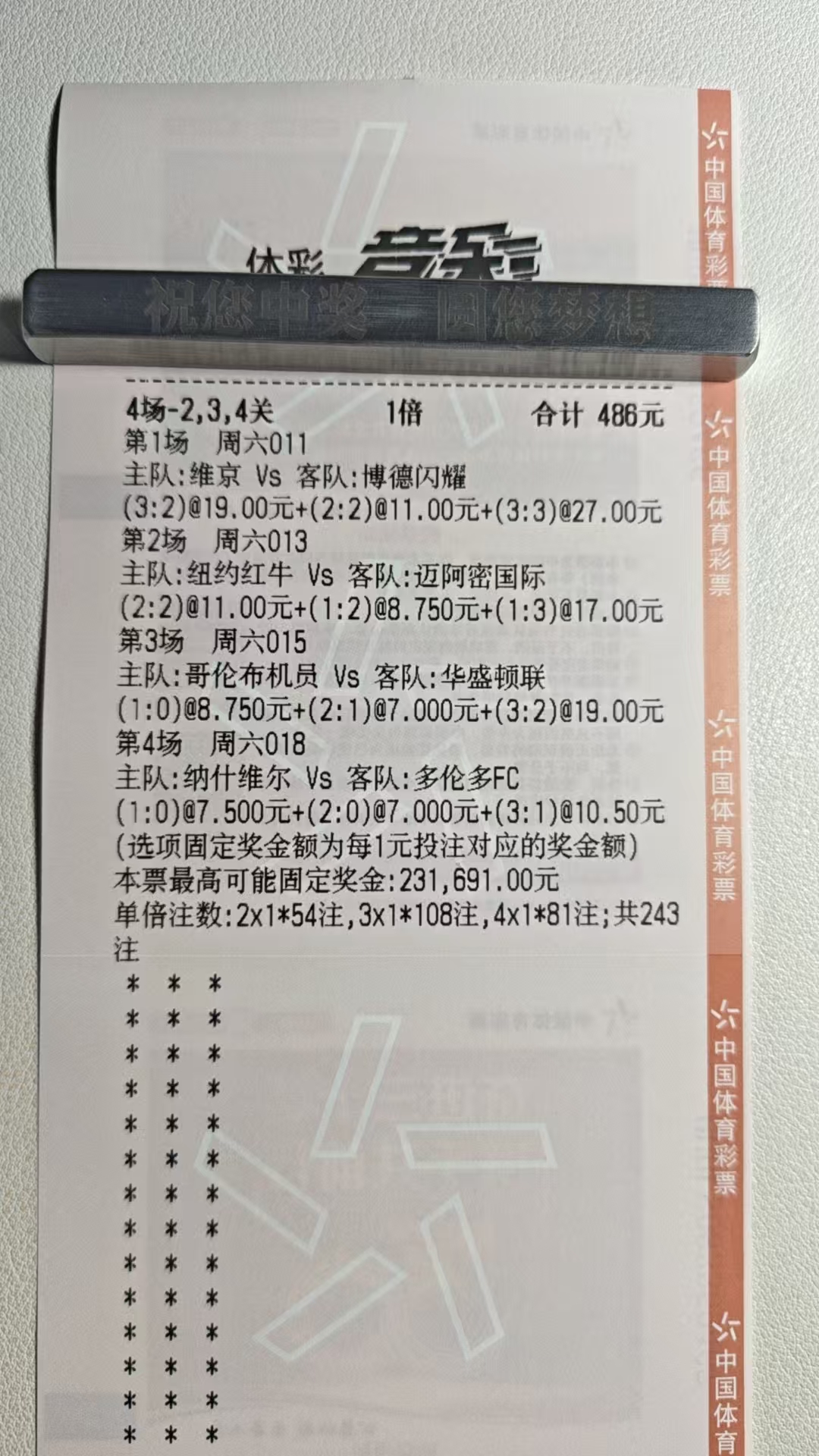 晚场的咱们还是容错了一下吧，早场可惜了
