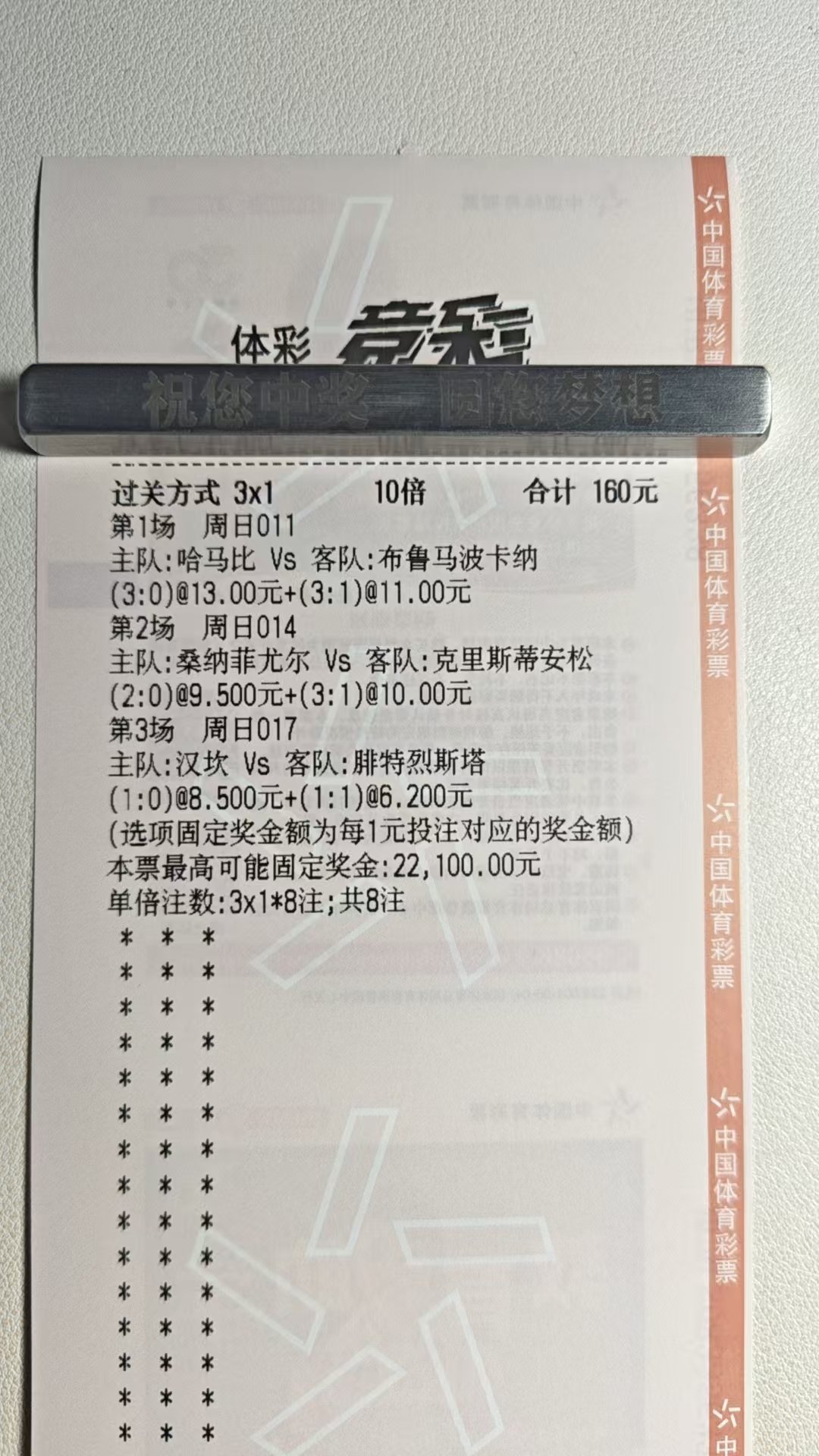 比分继续收一波