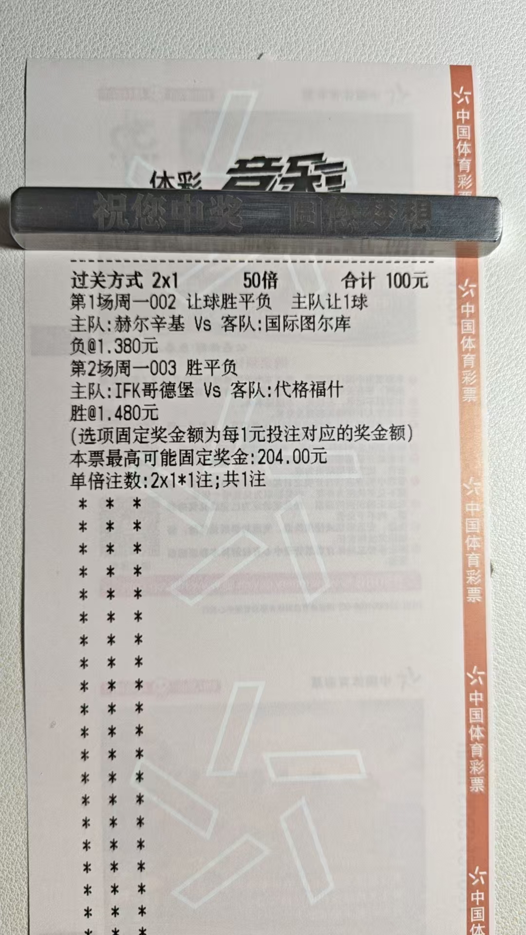 今天比赛不是很好，稳一点吧，昨天破天荒的正路