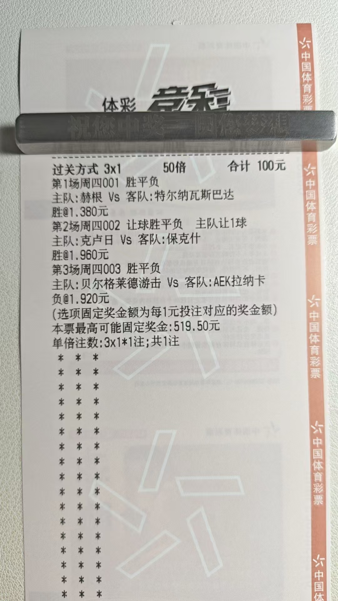 今天一共就三场赛事