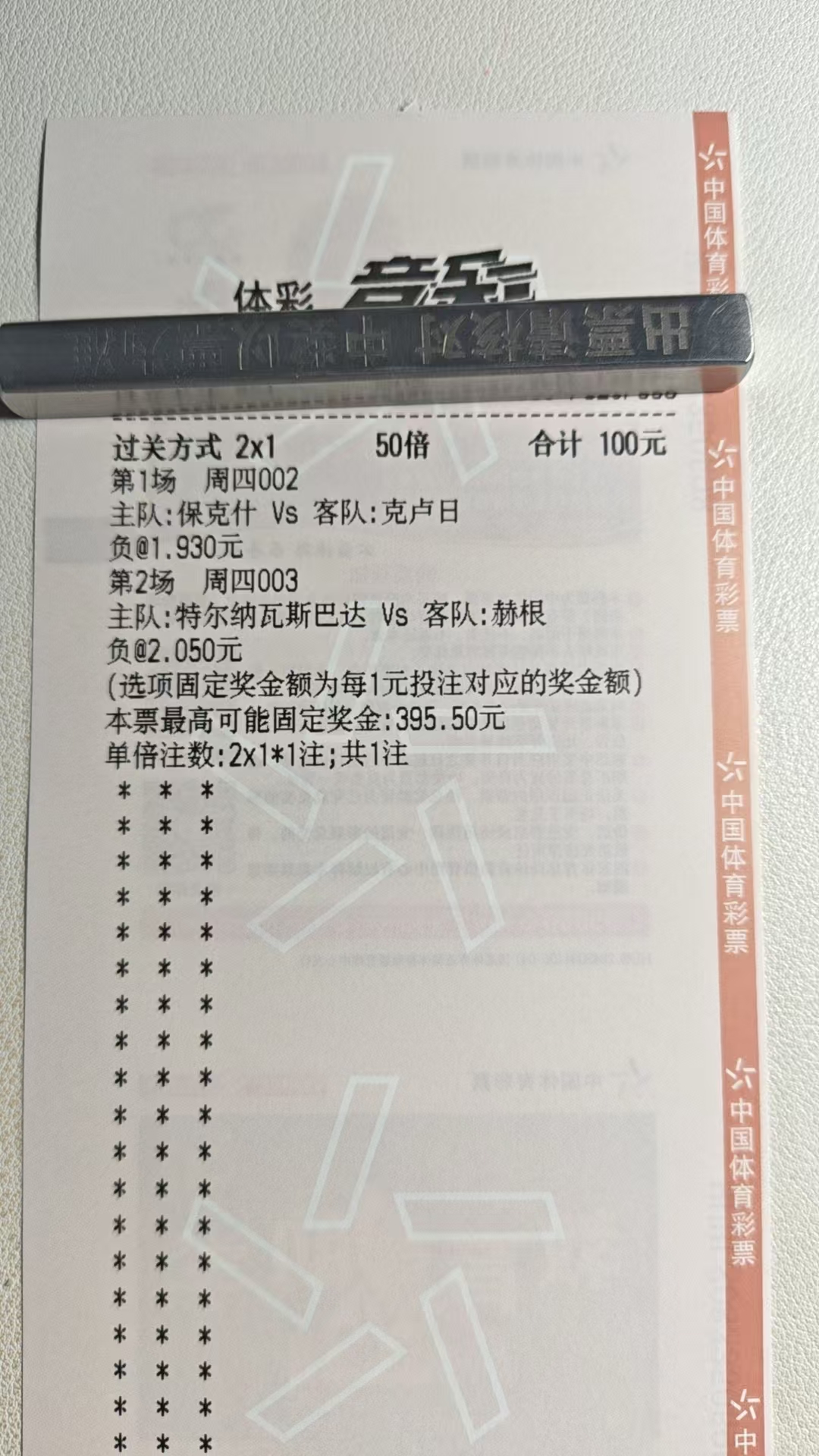 今天依旧一个小二串
