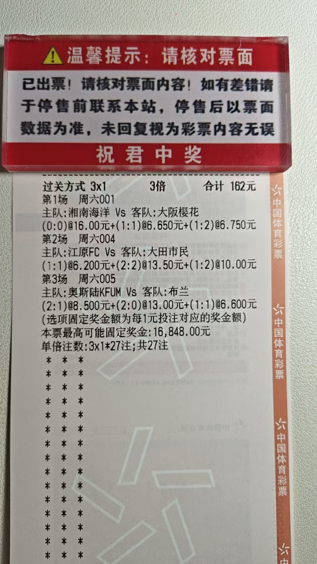 一炮三红