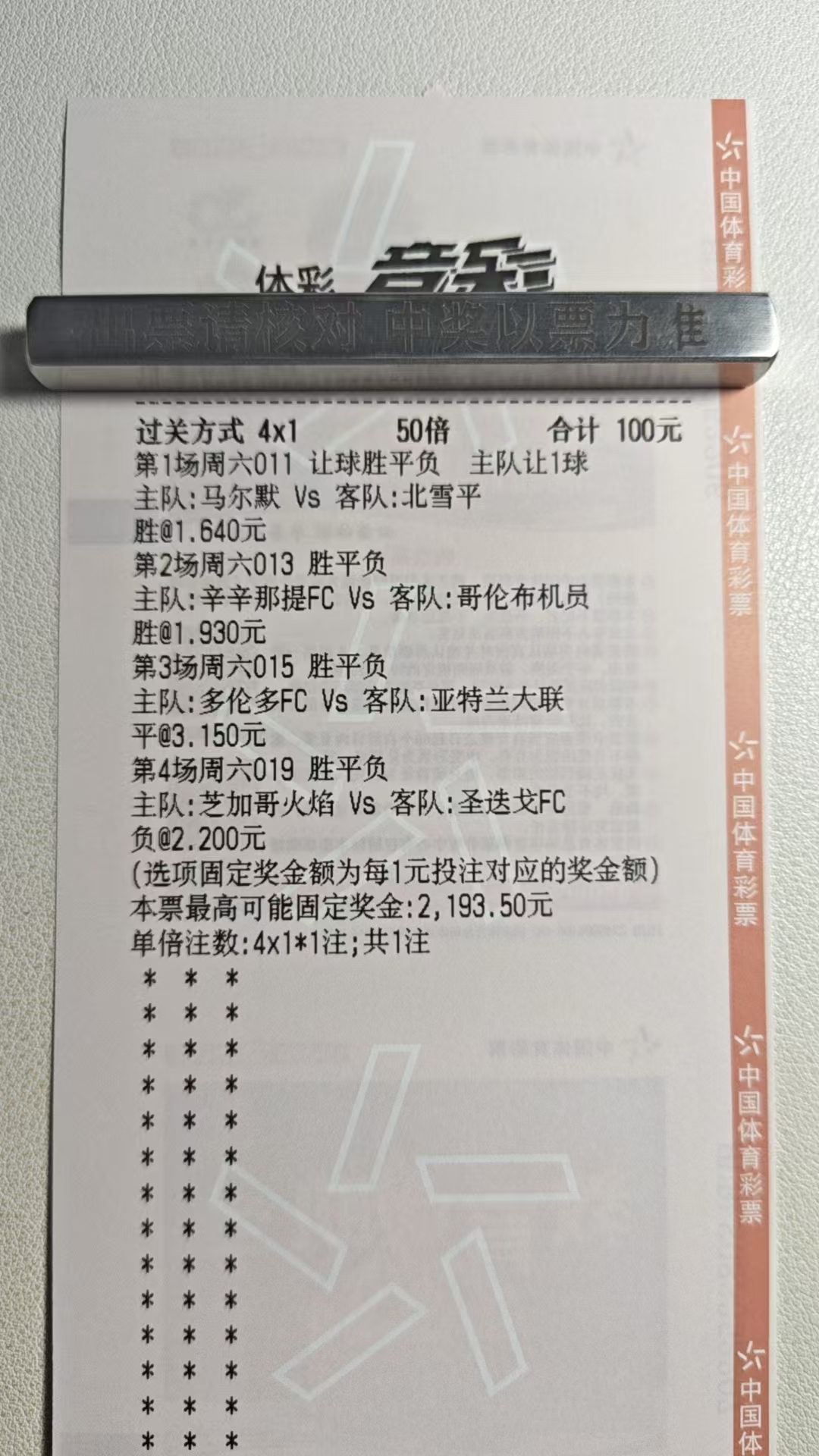 今天这一手足球来了