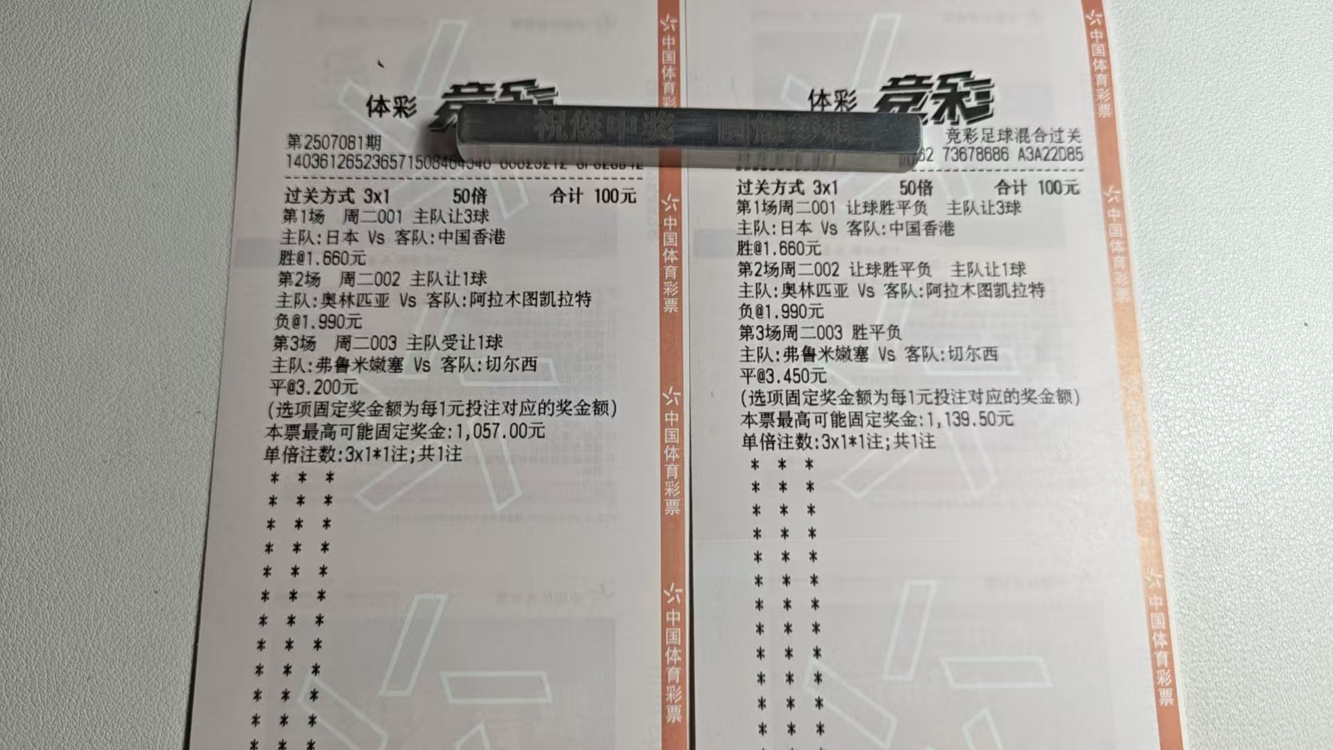 今日只有三场，国足没让失望，切尔西今晚的话不能穿吧