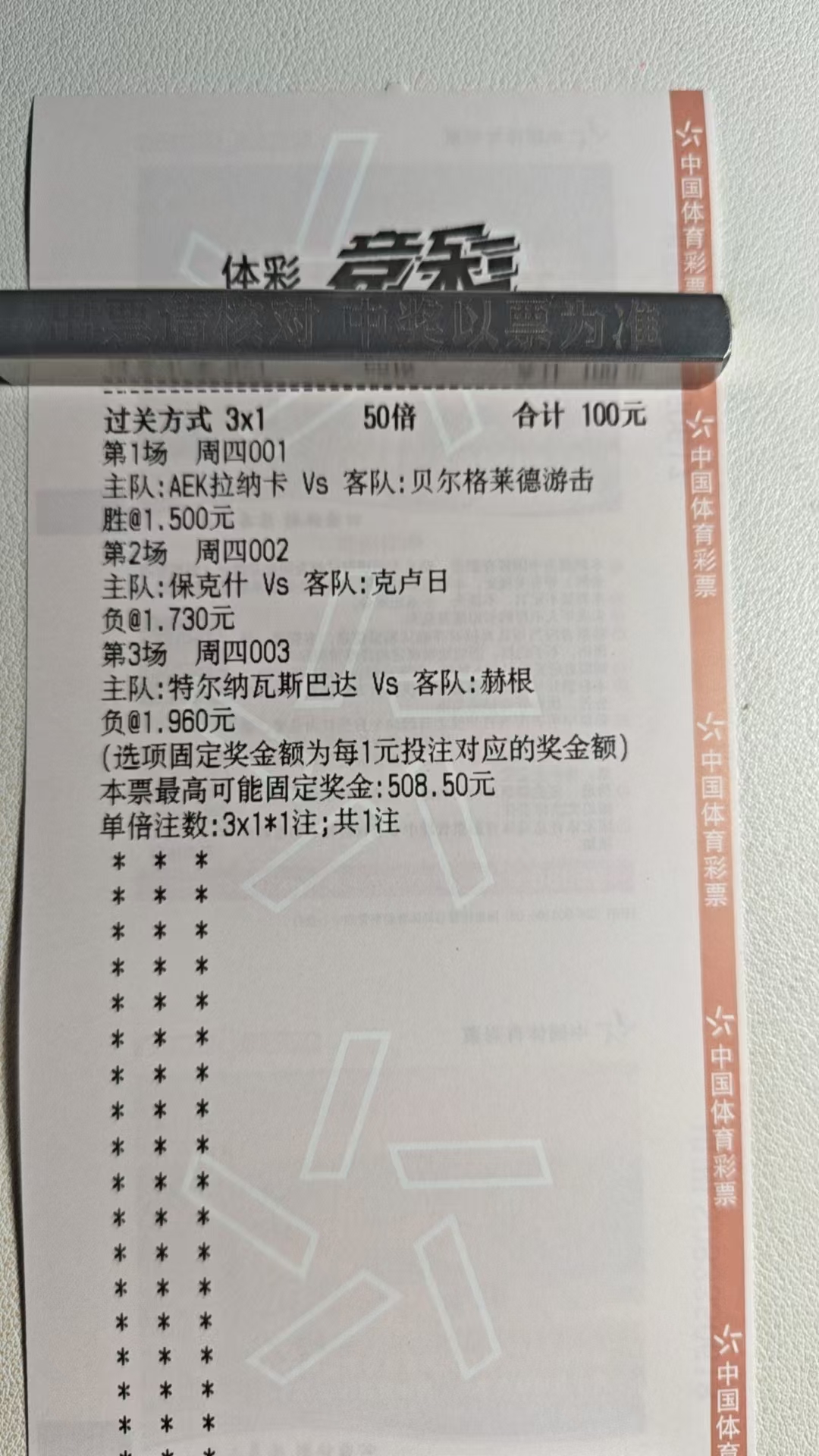 今日三场欧罗巴，怎么样才能打得过主任