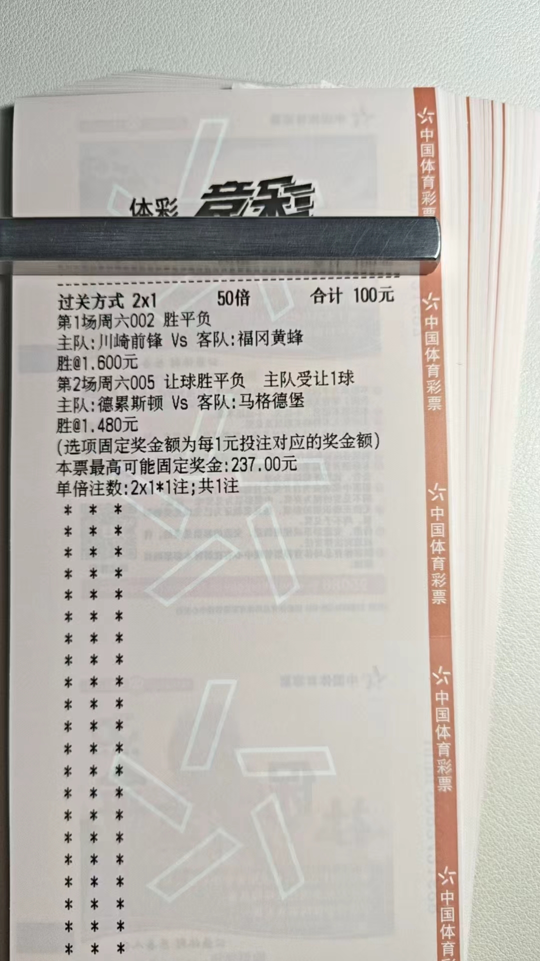 早场两场比赛，拿捏还是没问题