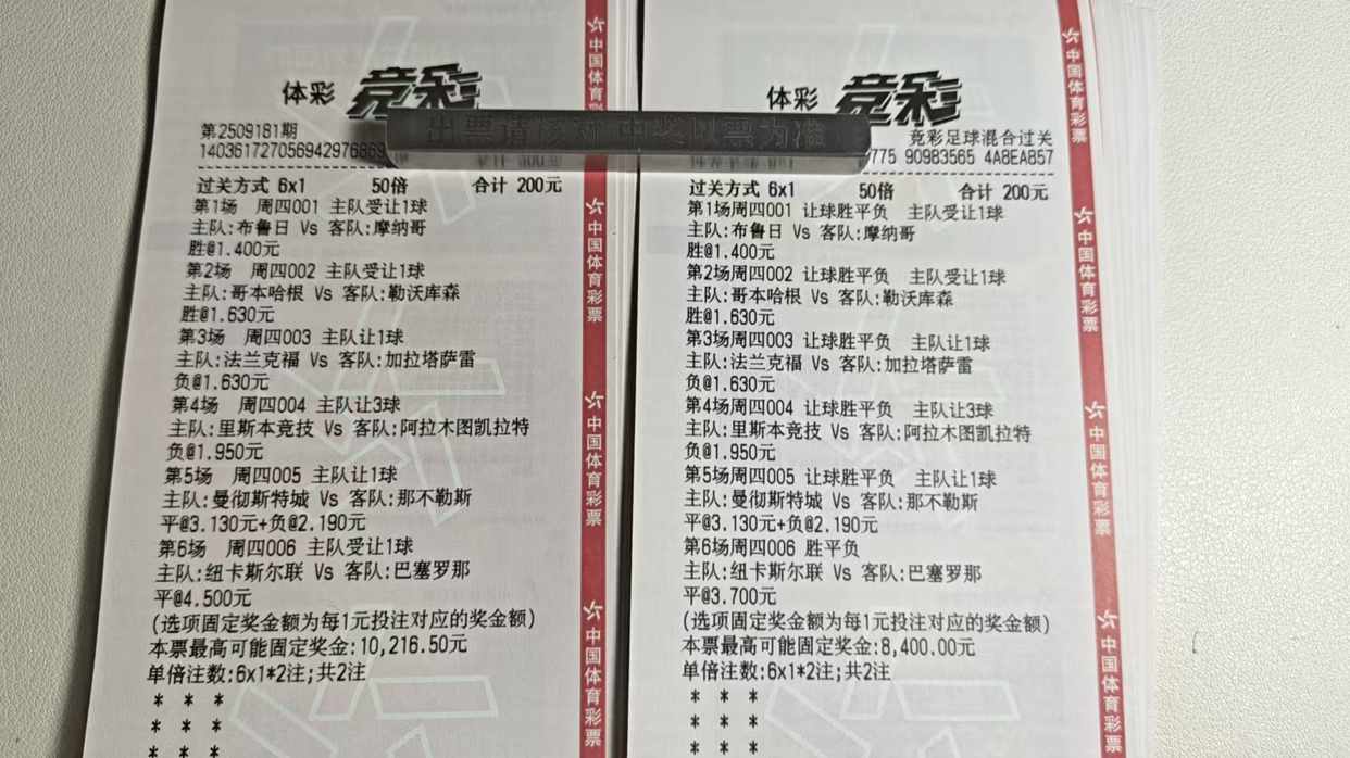 今日六场欧冠，简简单单来个串，不能一直顺着心意来