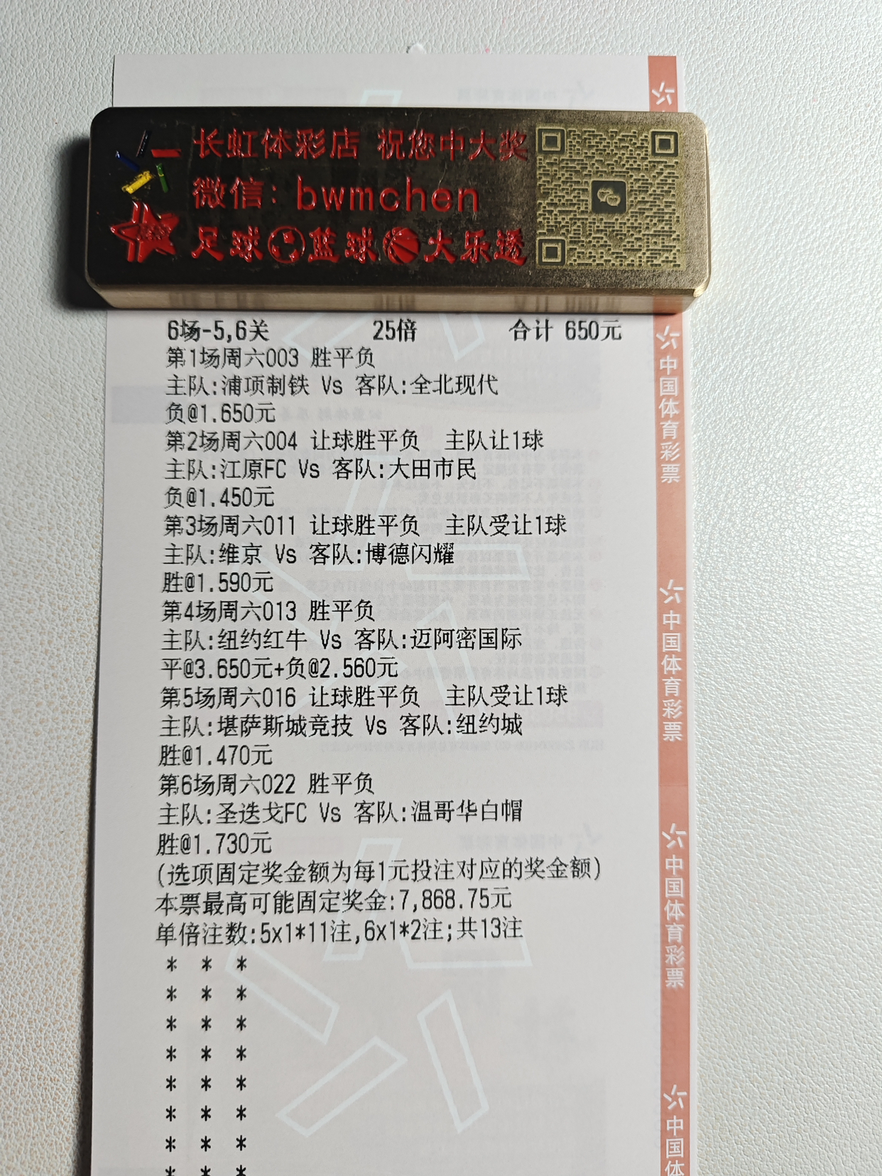 早场两场稳了，就看晚场的了，有没有同路的