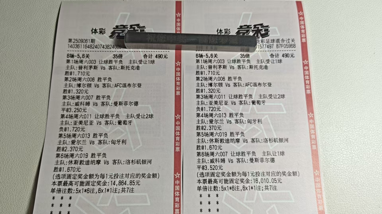 周六不买爆冷，还在等什么