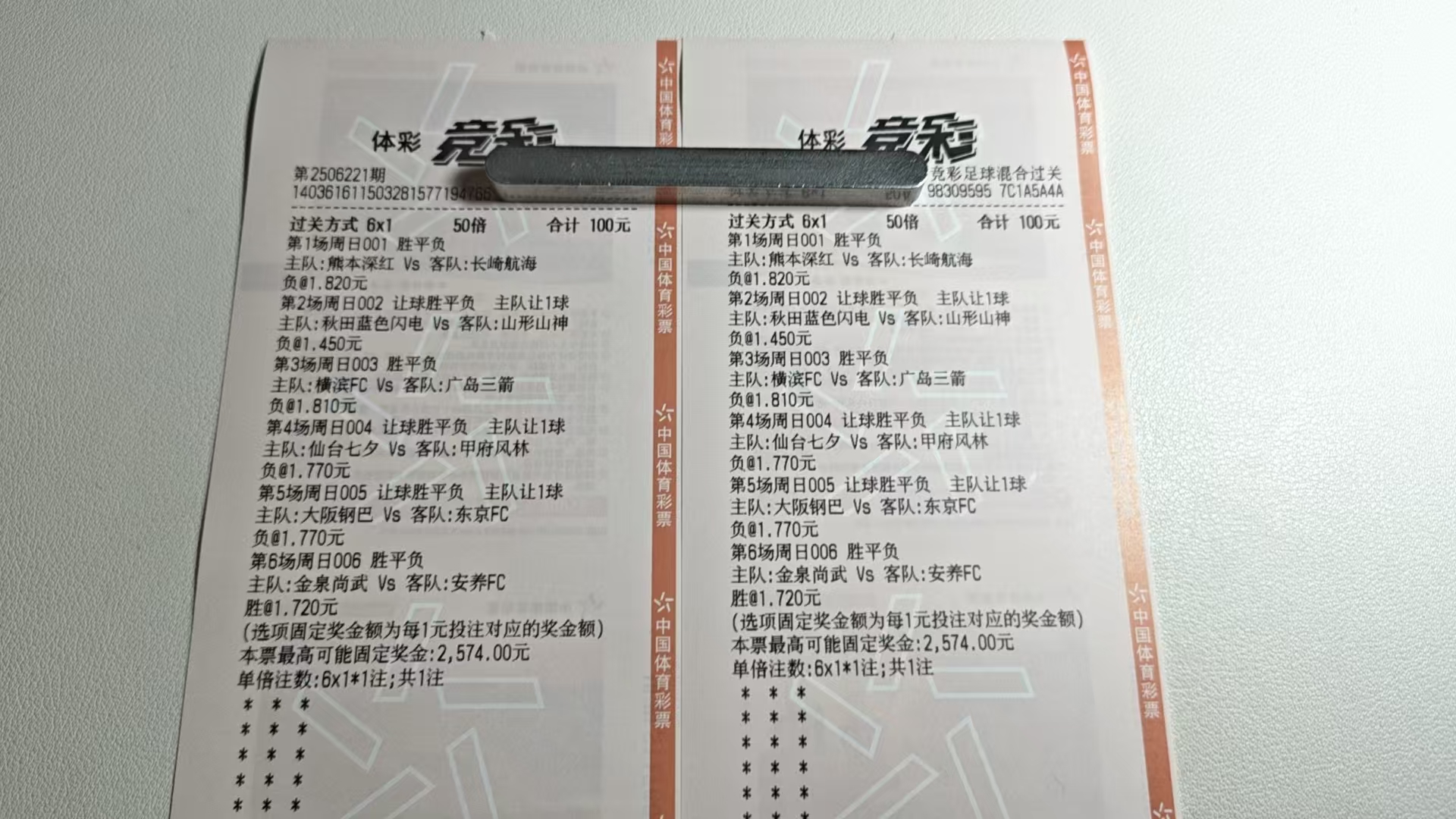 容错单 来了