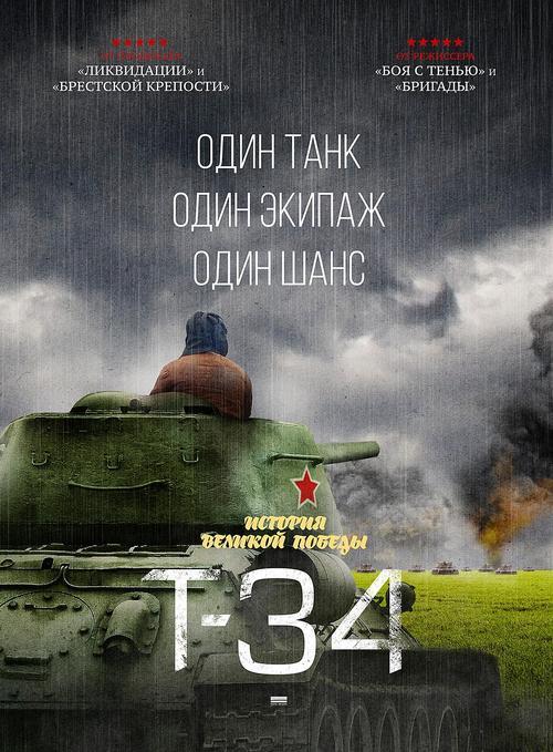 几年前的一部电视纪录片中，一位评论员称T-34坦克看上去就像“小孩拿刀子用奶酪做成的某种东西”。

这款坦克的设计可能不够优雅，甚至有些粗糙，但它是让苏联实现机械化力量现代化的核心产品。

T-34中