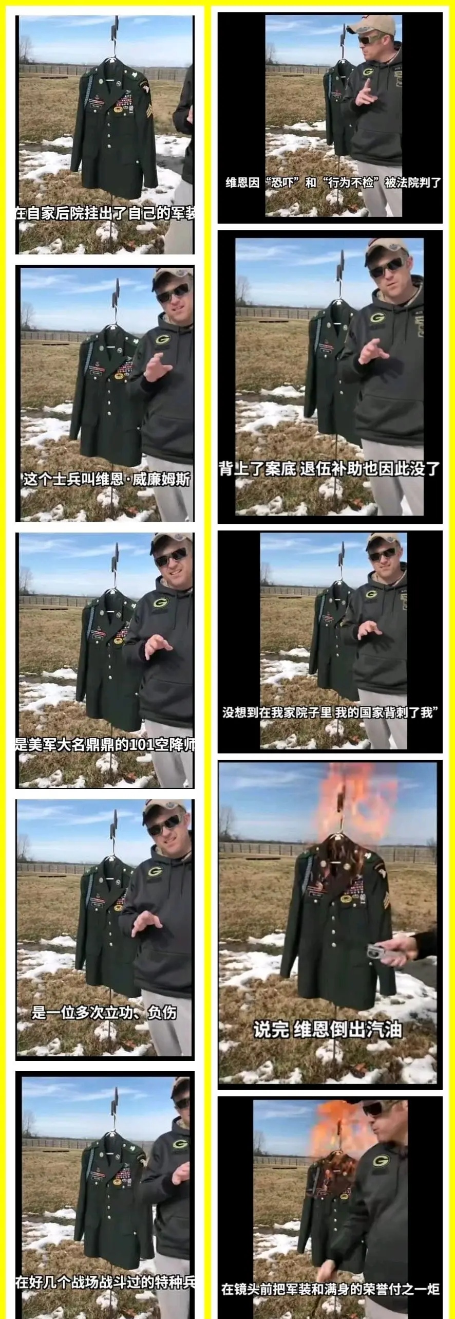 老美的省钱小妙招？找人闯入退伍老兵家，这样退伍老兵的工资就黄了！

事情经过:一个陌生女人闯进老兵家的院子，老兵劝阻对方离开无效，可能产生了言语冲突，被对方打911报警称受到攻击，最终结果法官判他有罪