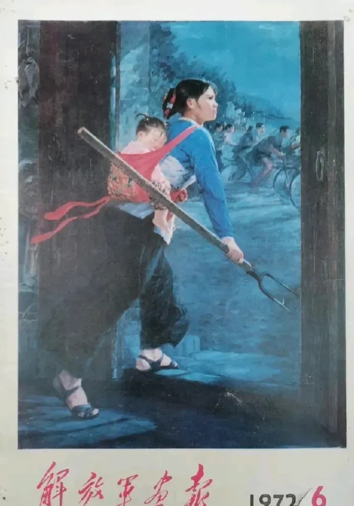 这张油画是刊登在1972年的《解放军画报》上，现在看到让人感到十分震撼。

在沿