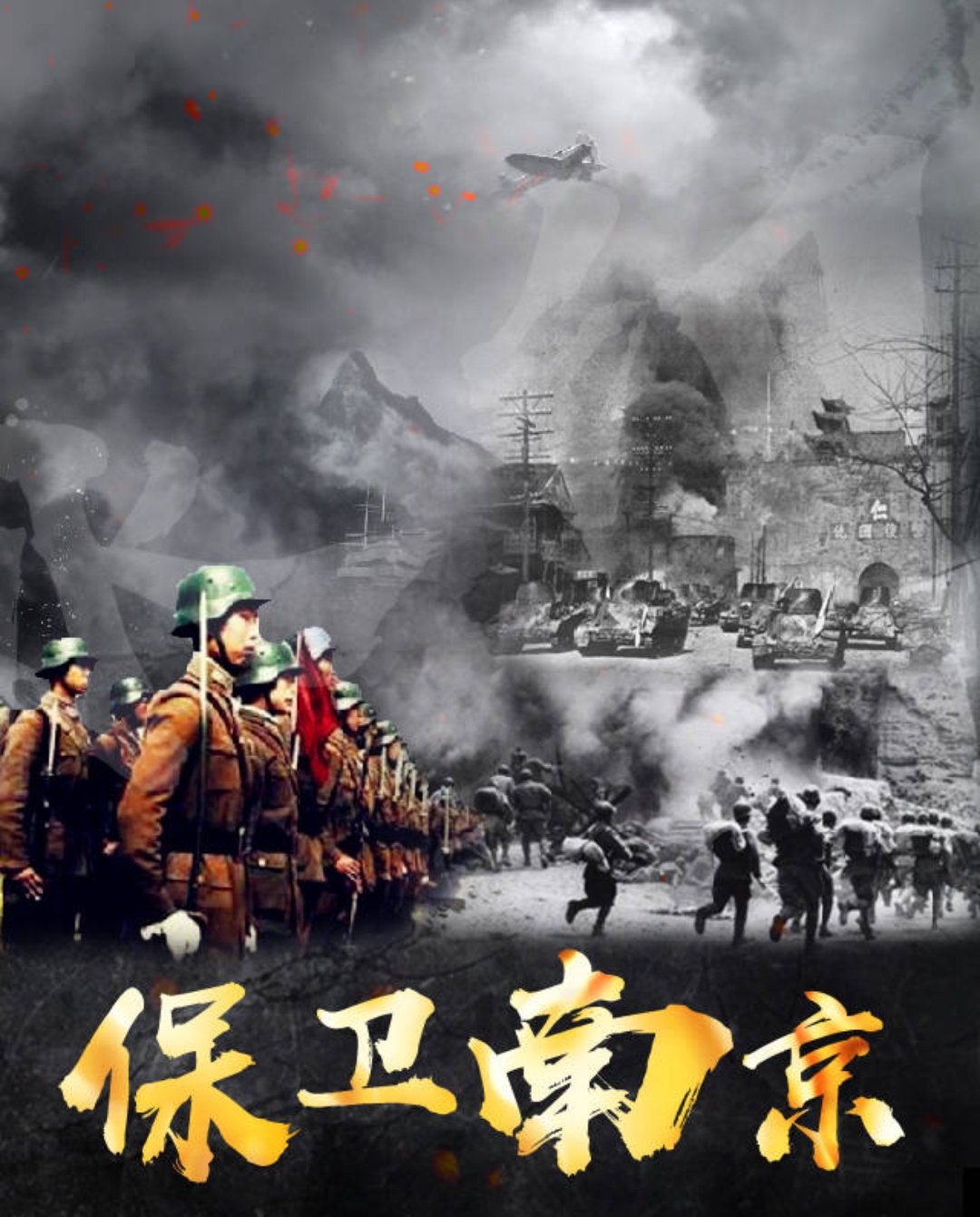 为什么当年十万国军守不住南京城？

南京之战，有两个解法。老蒋两个都没有选，而是