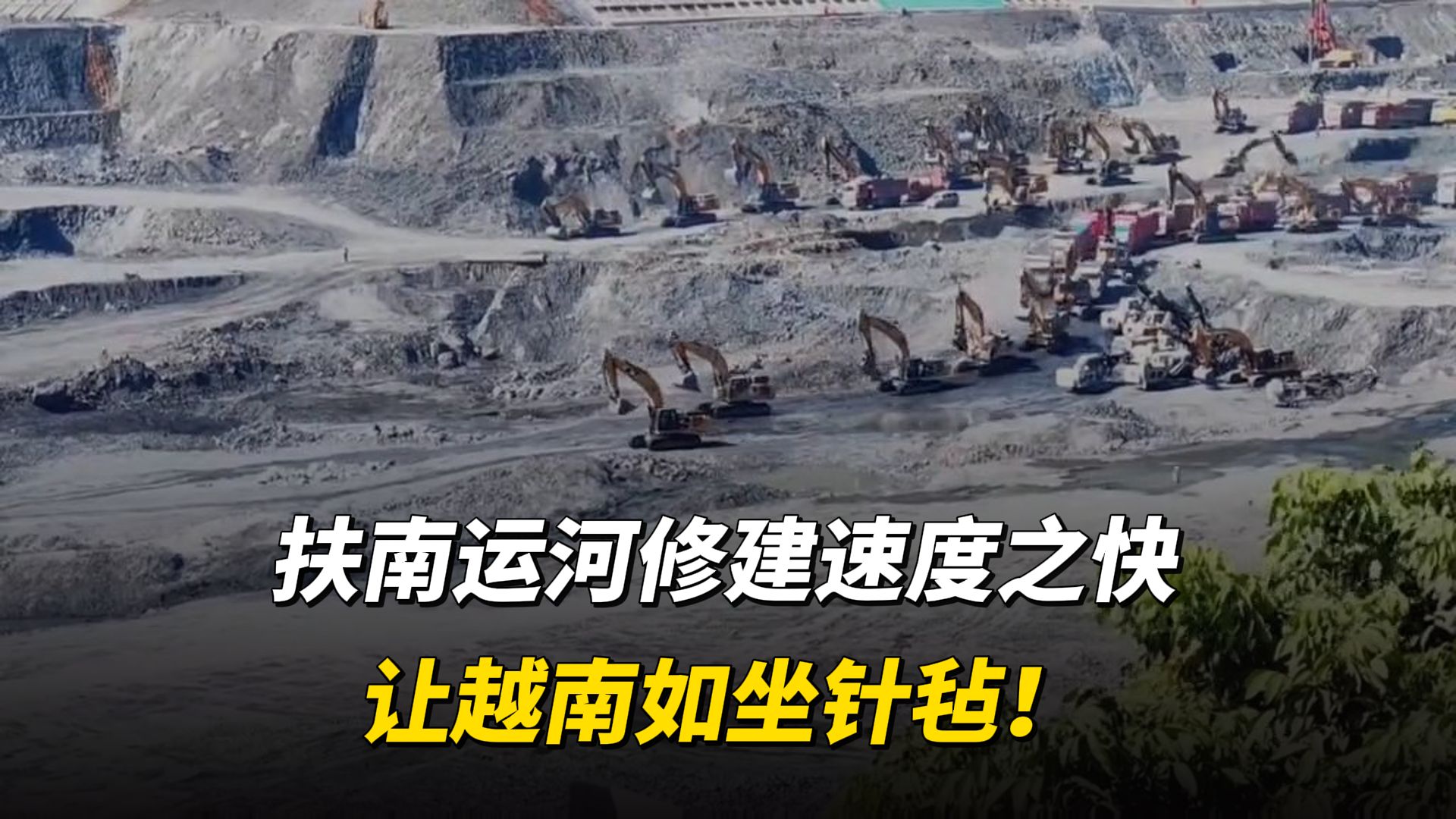 我问了中建的一个朋友，他说柬埔寨这条运河就没有这么好干的活。

不需要挂绿网，不