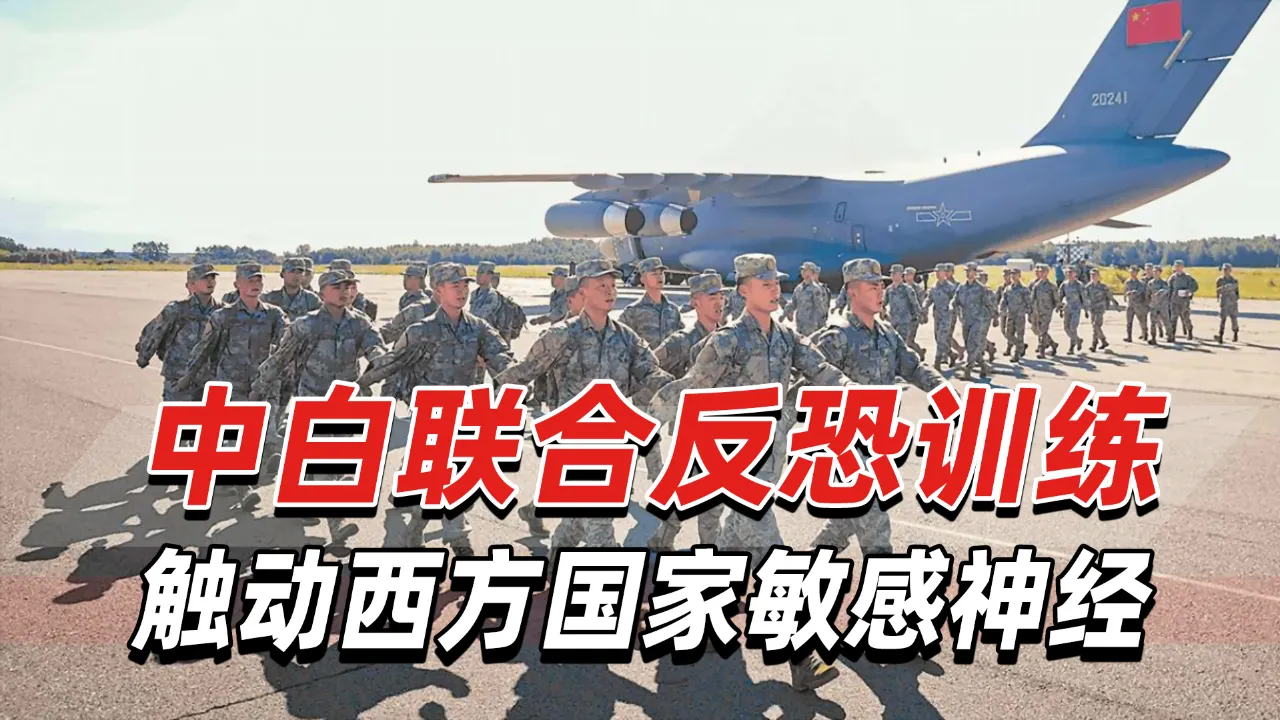 我国与白俄罗斯的关系，第二级别！与巴基斯坦同级别，全天候战略合作伙伴！

与俄的
