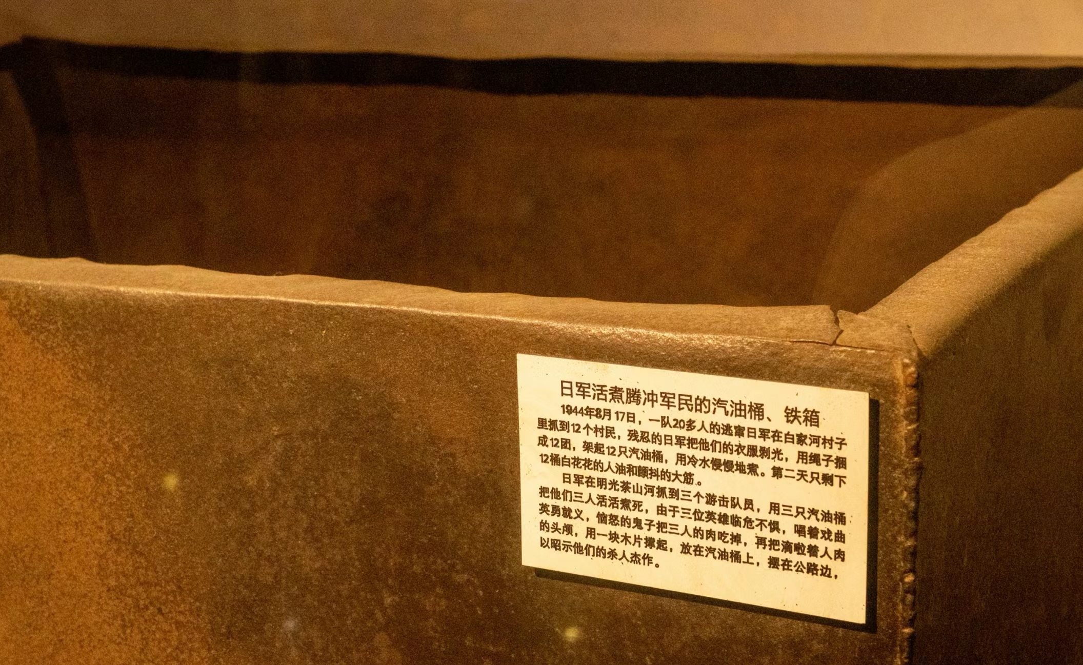 1944年8月17日，一队20多人的逃窜日军在滇西白家河村子里抓到12个村民，残