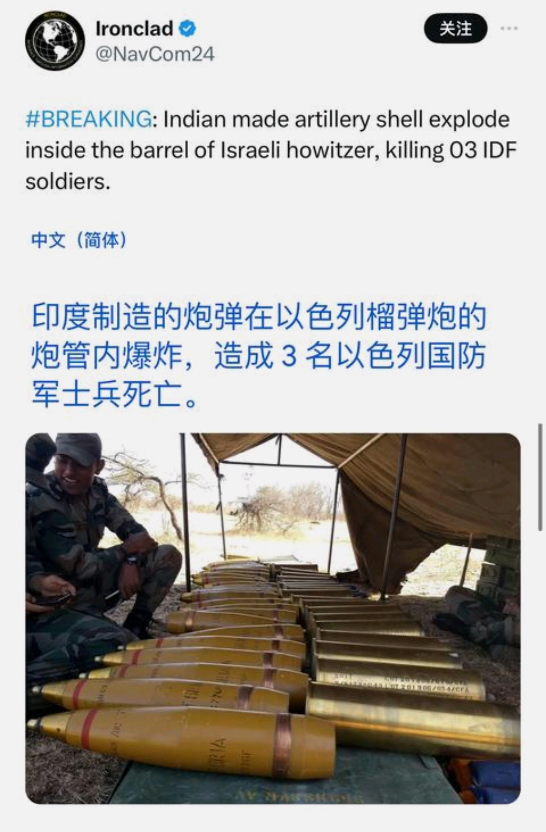 印度的军工是真的不行，还是国内的故意贬低？

其实印度不是军工不行，是印度人那个