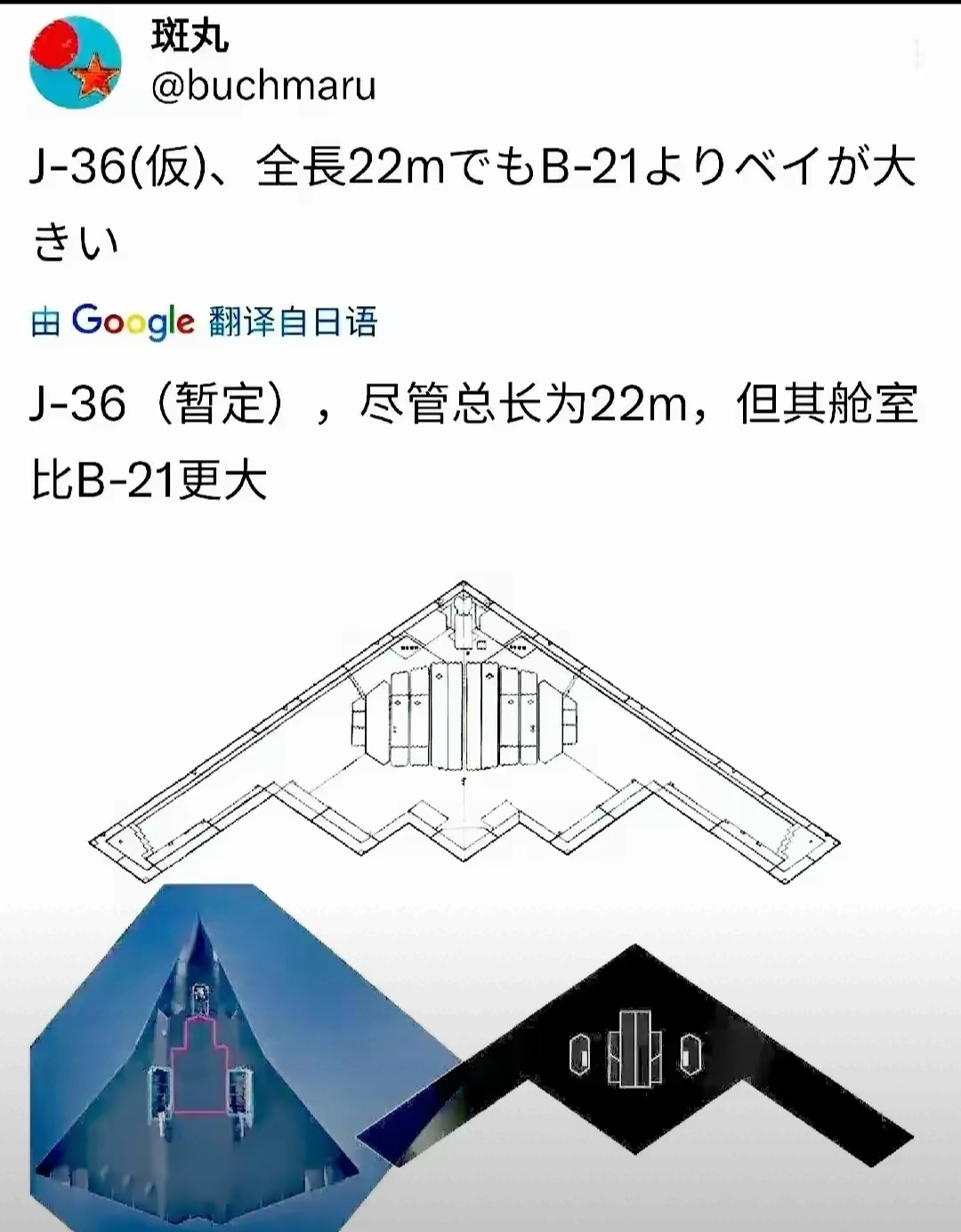 日本智库和英国简氏防务周刊详细分析成飞六代机，罕见得出其性能已经超过美军军机的惊人结论。真是30年河东30年河西。

​日本在图1中暂时称成飞产品为歼36，并猜测它的机体长度大约22米，尽管与美国自称