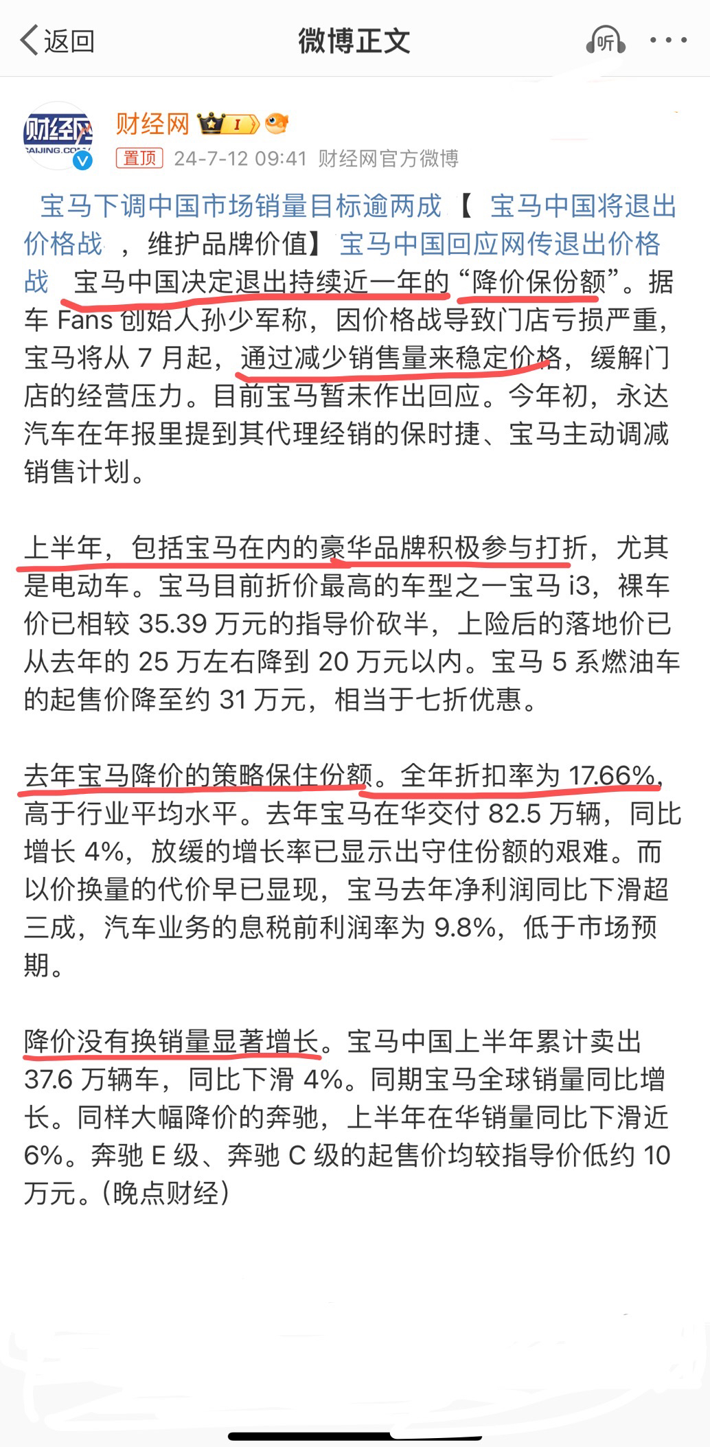 最近汽车圈发生了两件大事，相信大家都看到了？

第一件大事：曾经的贵族，逐渐没落