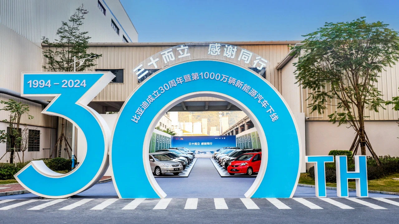 30年，从小作坊到全球第一辆第1000万辆新能源汽车下线，比亚迪一路走来，用行动写了一本创业教科书。11月18日，比亚迪在深圳举办庆典，不仅是为自己庆祝，更是为中国汽车工业添彩。

比亚迪30年来有多