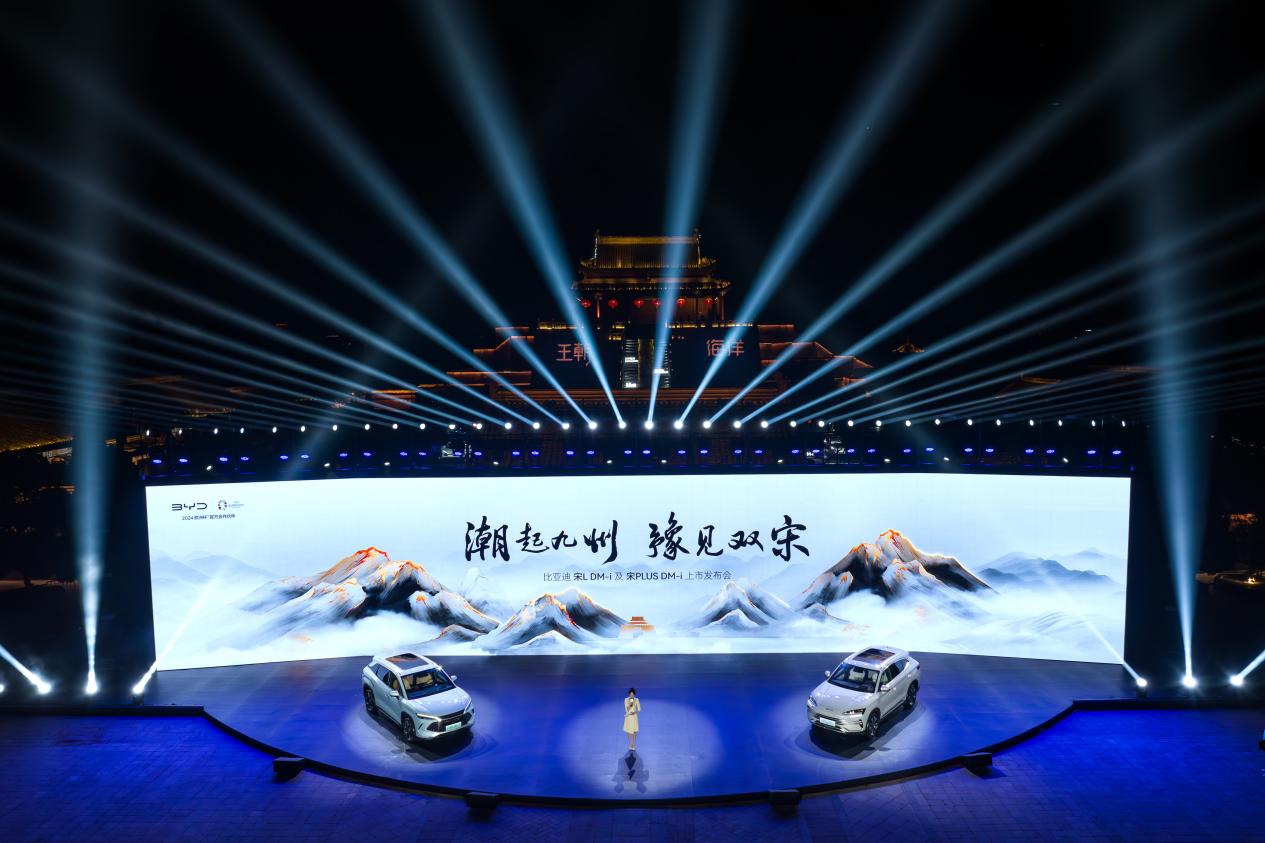SUV顶流宋家族双宋车型震撼上市！

7月25日，比亚迪在河南开封举办了“宋L 