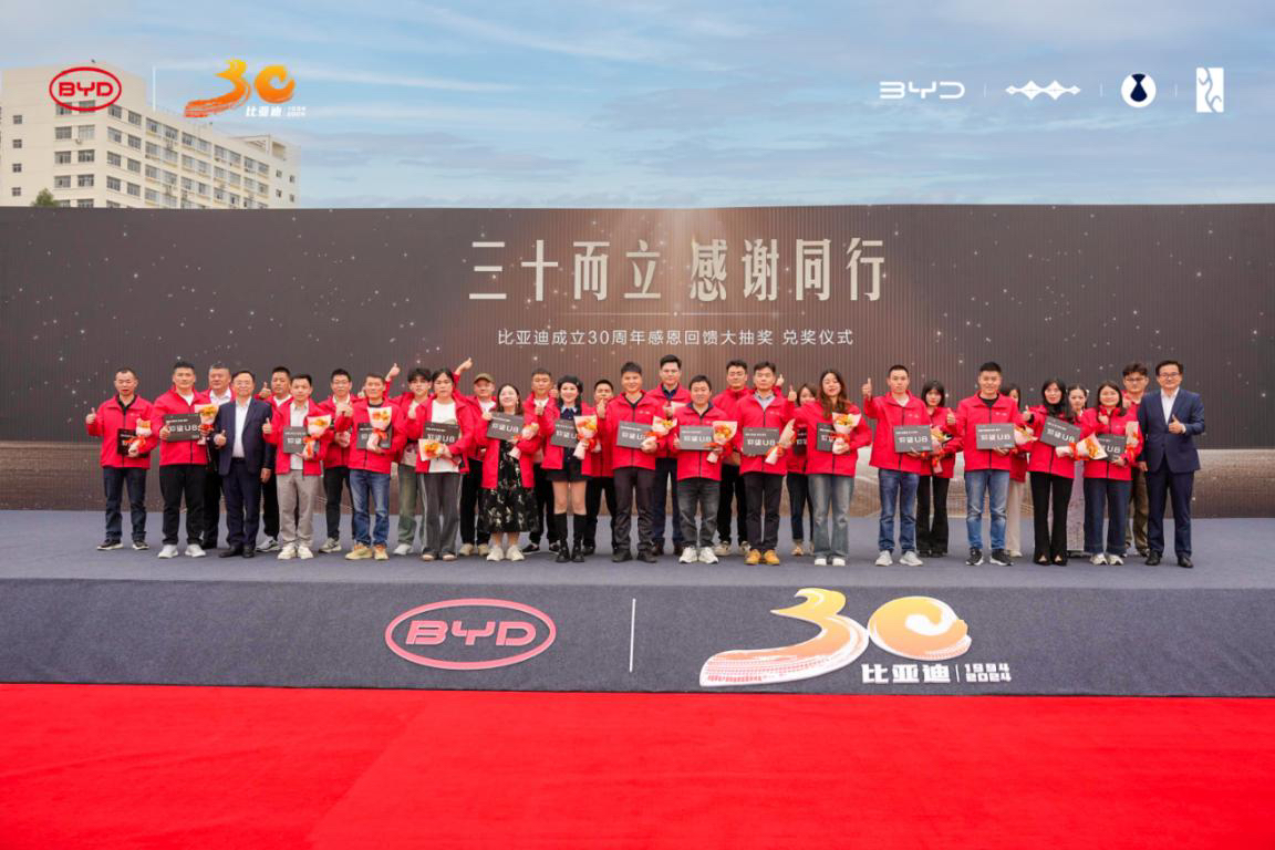 比亚迪玩真的！90位幸运车主提车了！！！

11月23日，比亚迪30周年感恩回馈大抽奖兑奖仪式在全球总部举行。比亚迪董事长兼总裁王传福亲自为中奖者交车，60位幸运车主和30位幸运员工分别喜提仰望U8、