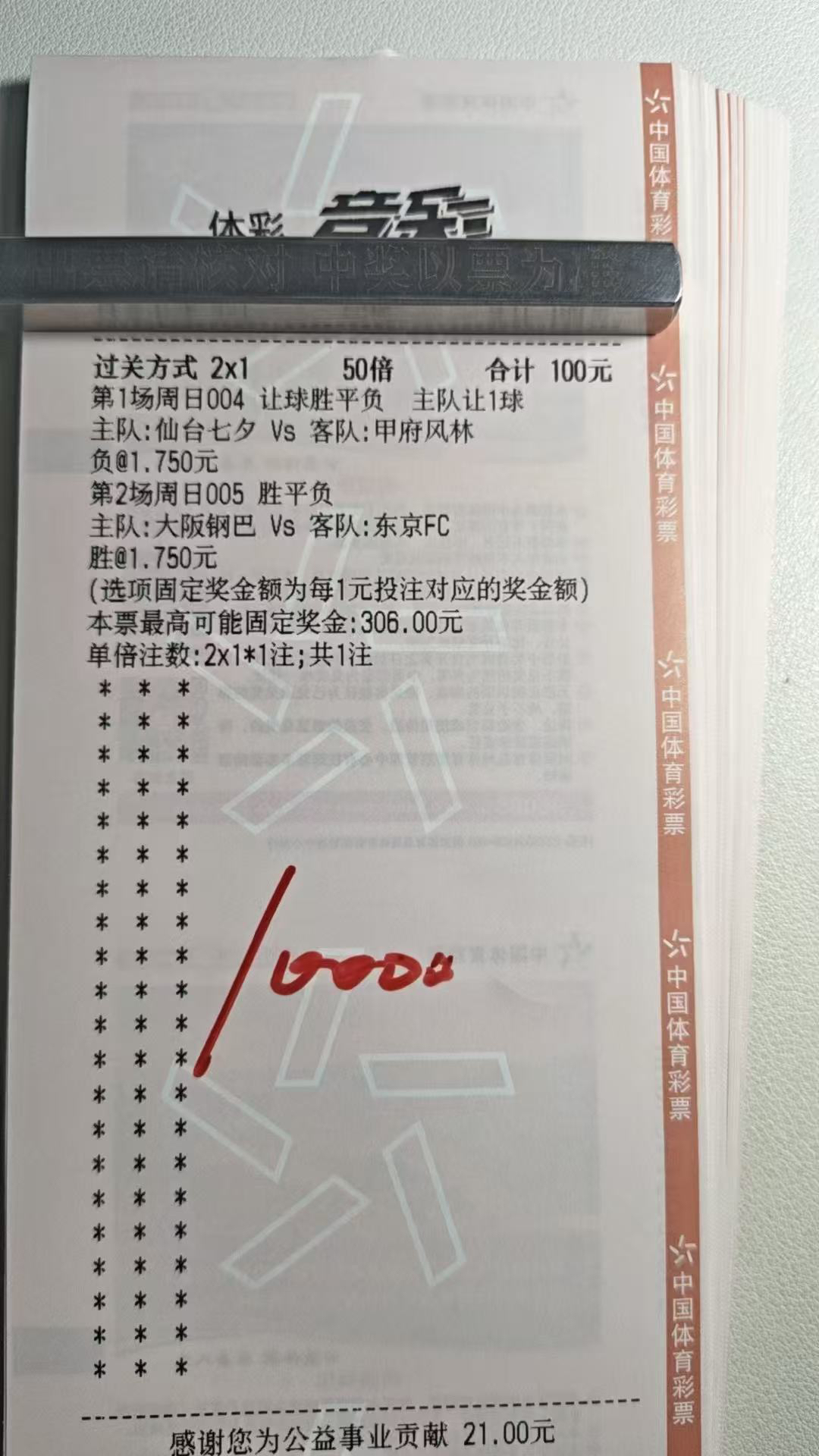 早场必须抗下日